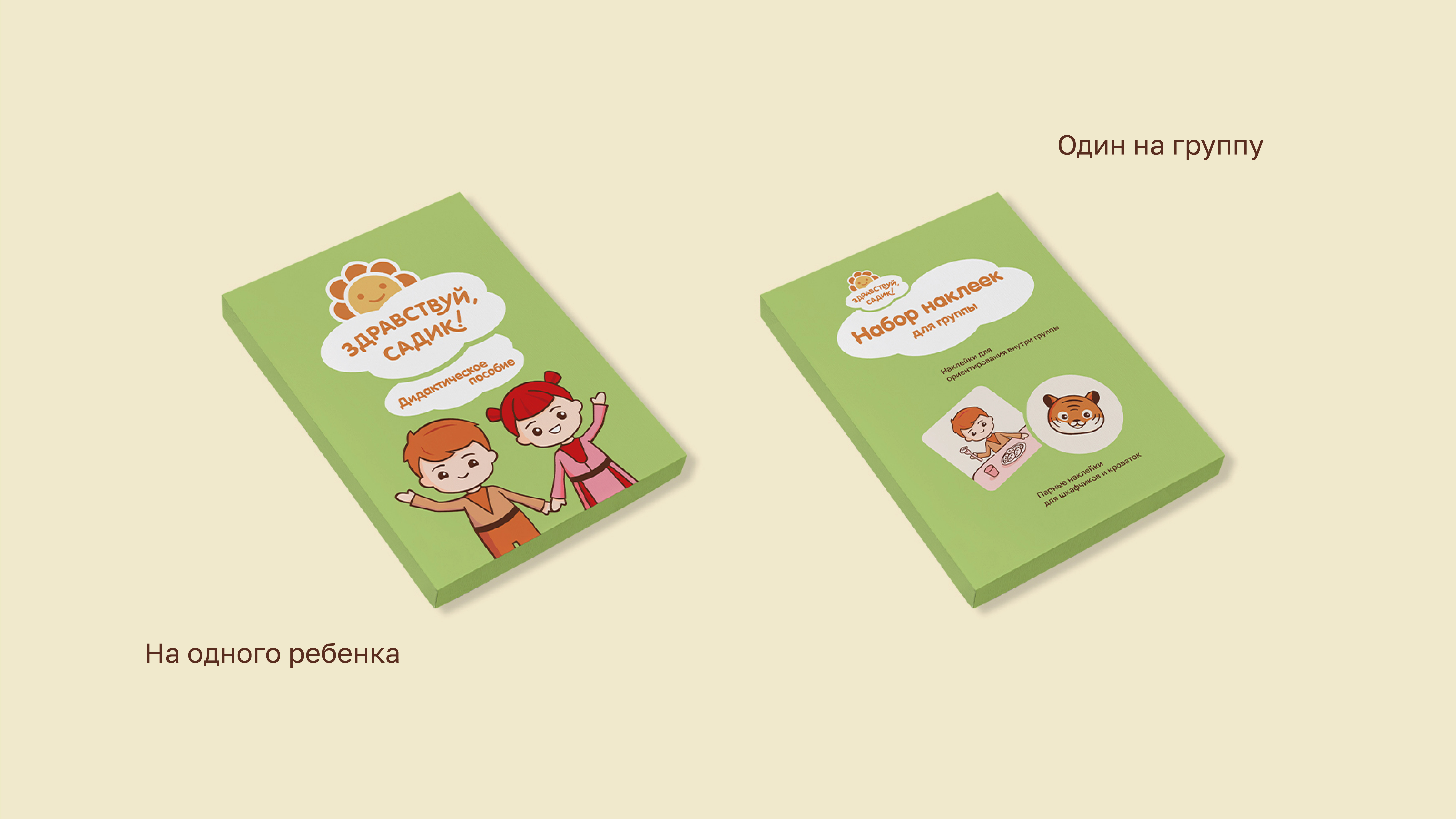 Обучающая программа "Здравствуй, садик!" для ДОУ г. Хасавюрт — Изображение №6 — Иллюстрация, Графика на Dprofile