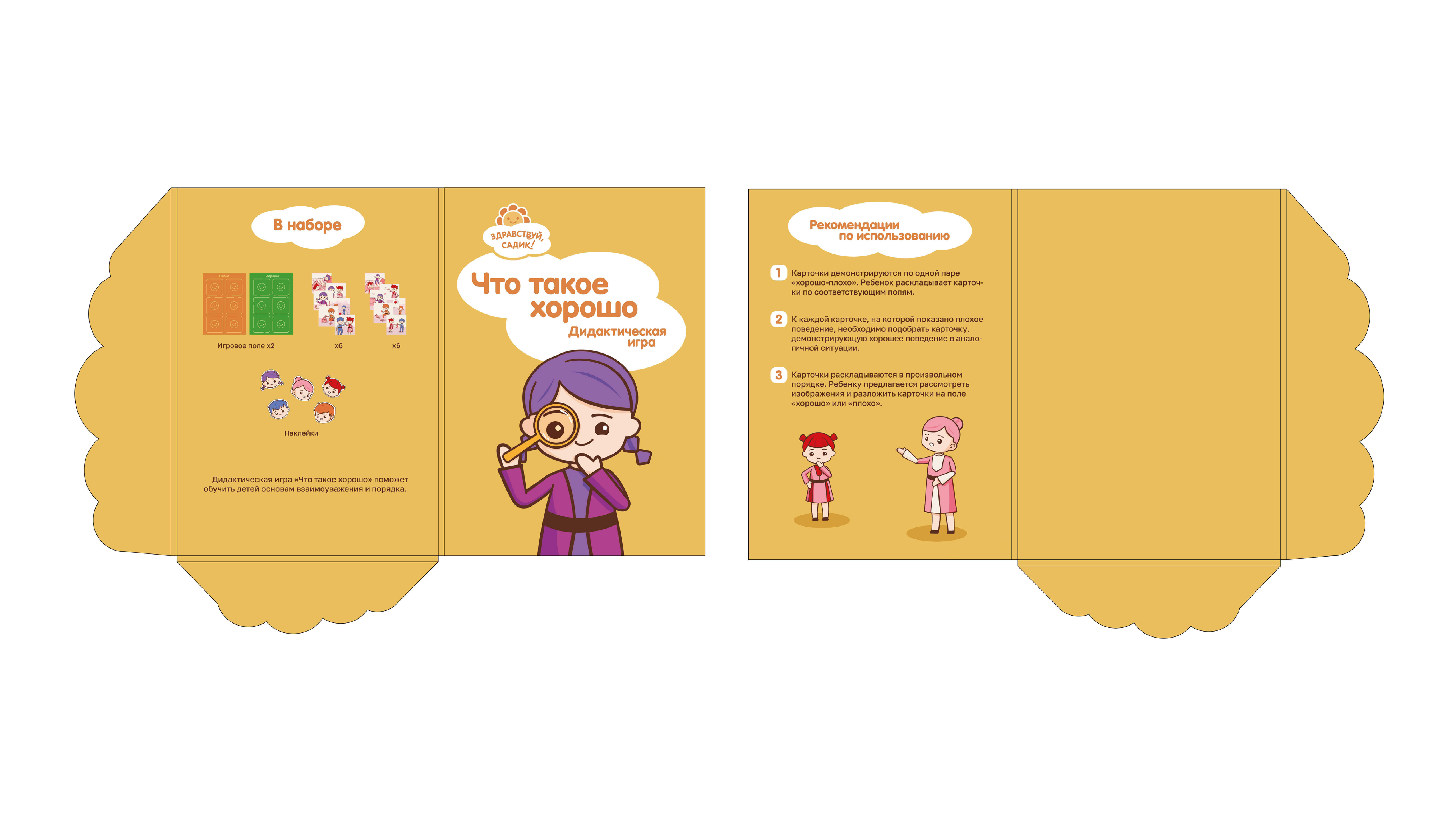 Обучающая программа "Здравствуй, садик!" для ДОУ г. Хасавюрт — Изображение №10 — Иллюстрация, Графика на Dprofile