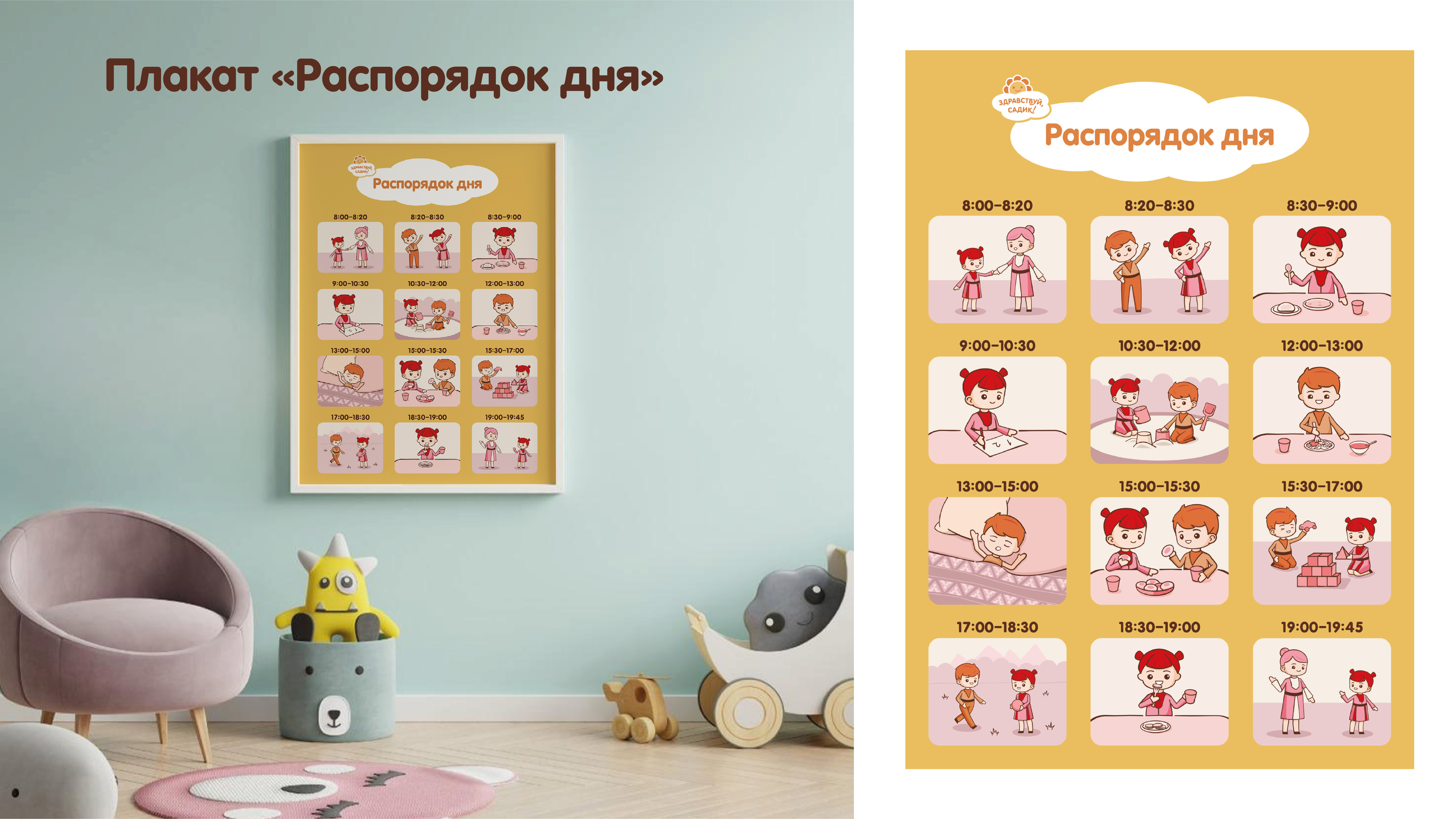 Обучающая программа "Здравствуй, садик!" для ДОУ г. Хасавюрт — Изображение №19 — Иллюстрация, Графика на Dprofile