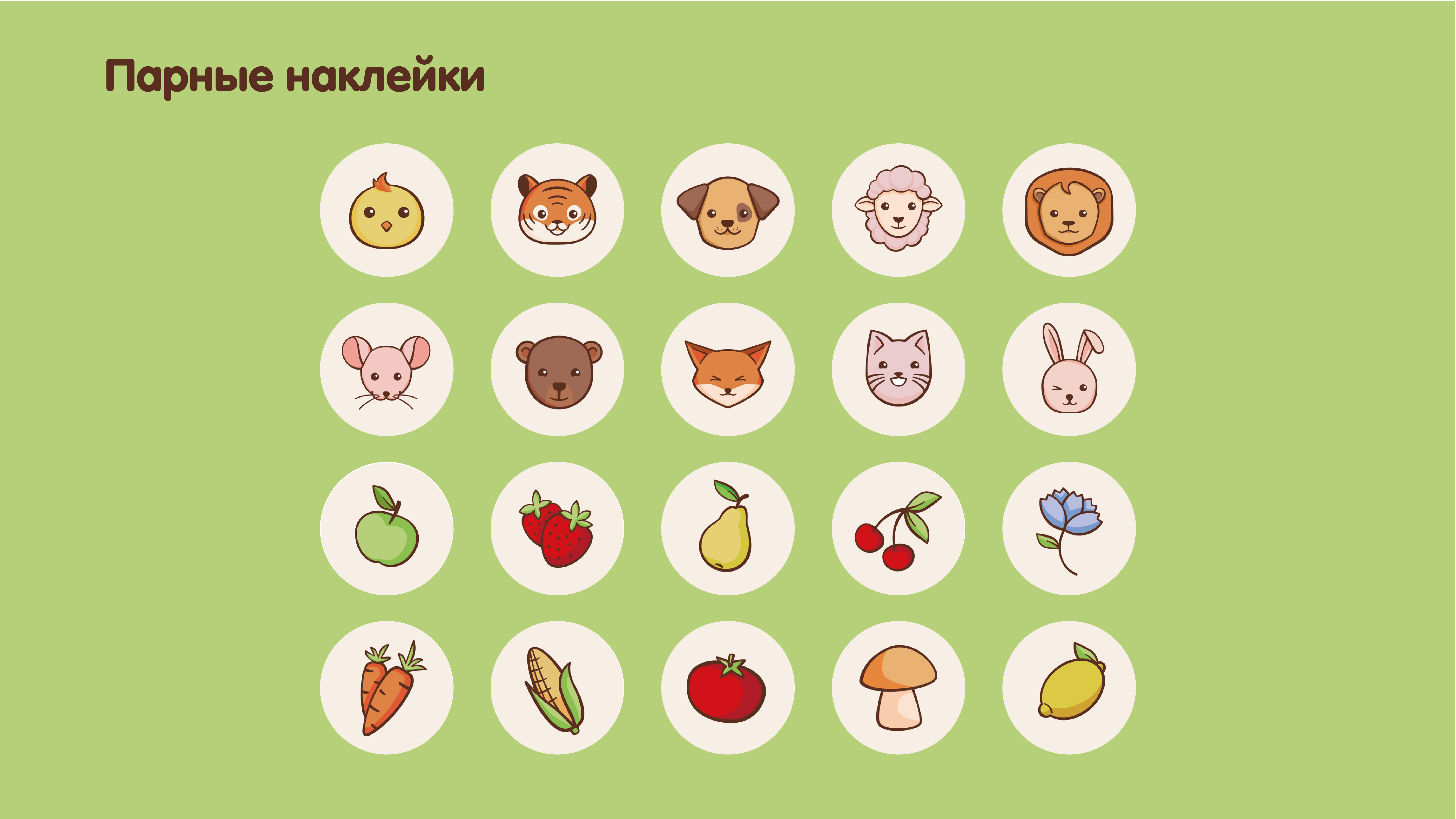 Обучающая программа "Здравствуй, садик!" для ДОУ г. Хасавюрт — Изображение №25 — Иллюстрация, Графика на Dprofile