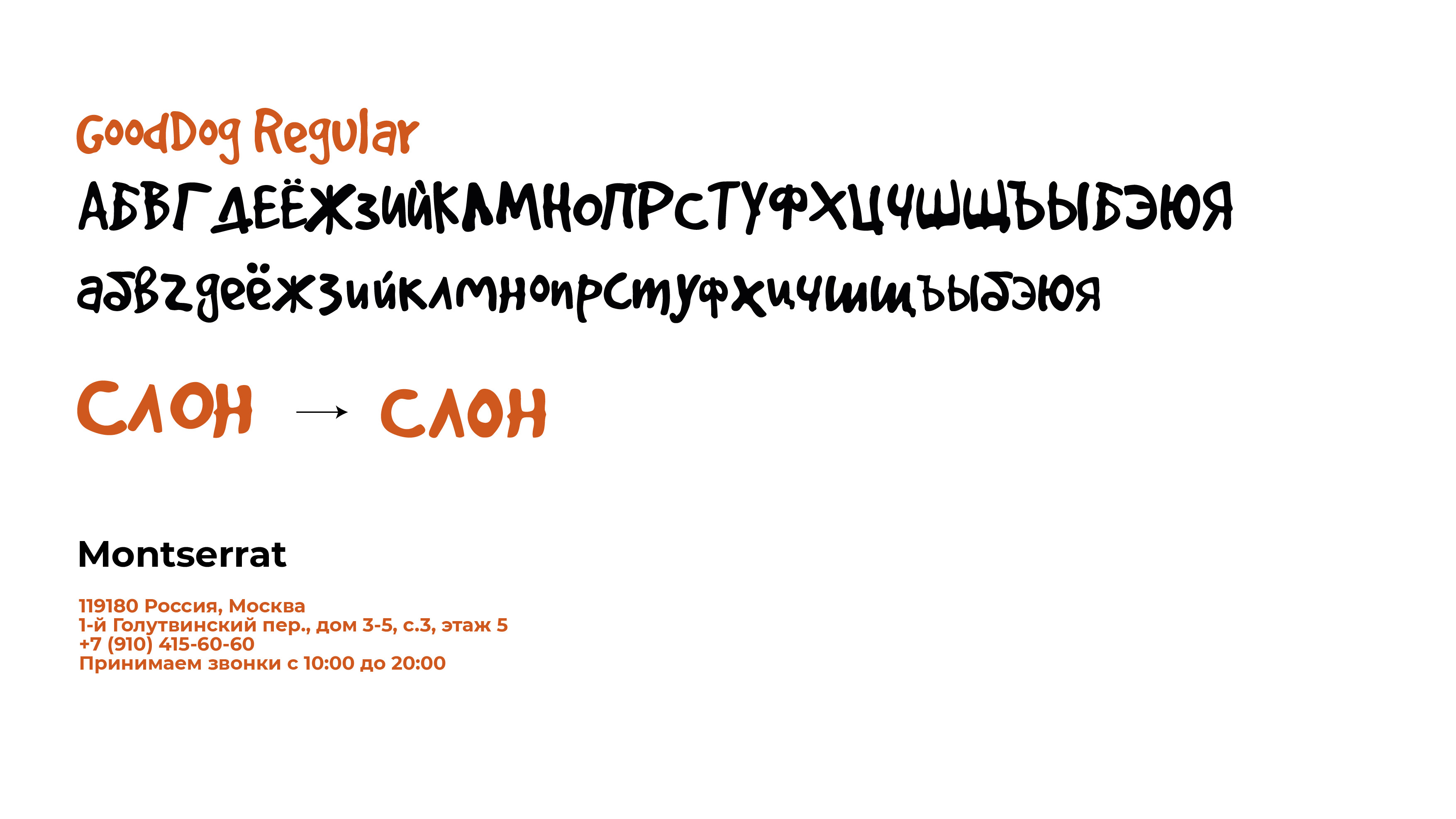 Графический комплекс для гончарной студии "Слон" — Изображение №4 — Брендинг, Графика на Dprofile