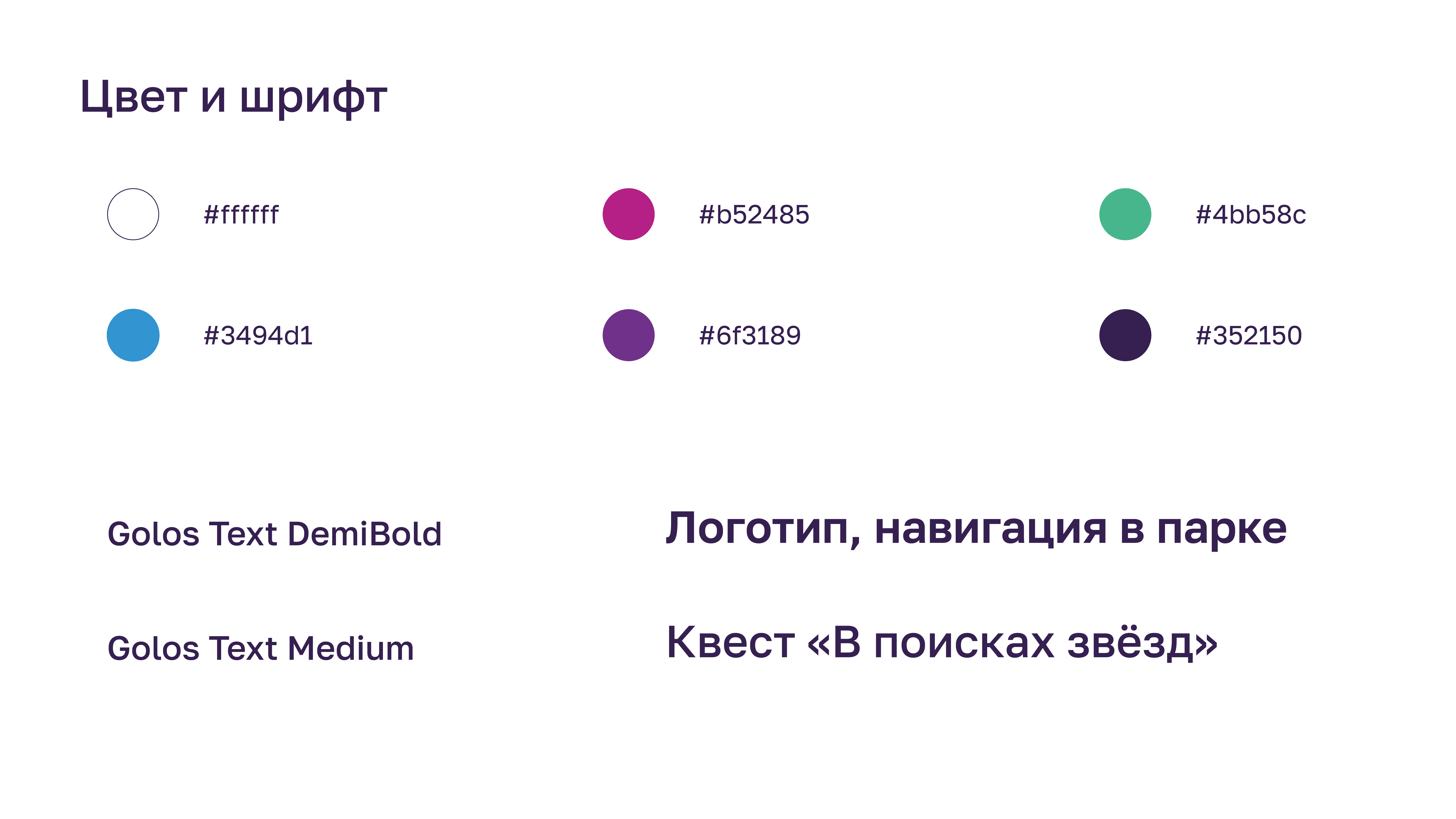 Айдентика и навигация для космопарка "Марс" — Изображение №2 — Брендинг, Графика на Dprofile