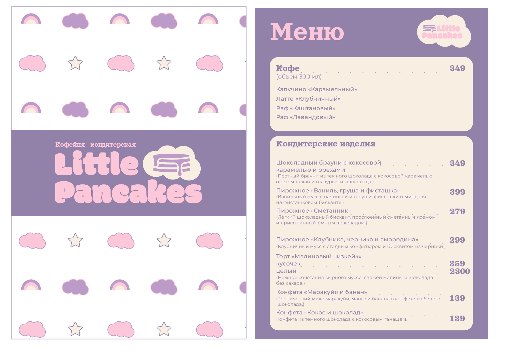 Фирменный стиль кофейни Little Pancakes — Изображение №12 — Брендинг на Dprofile