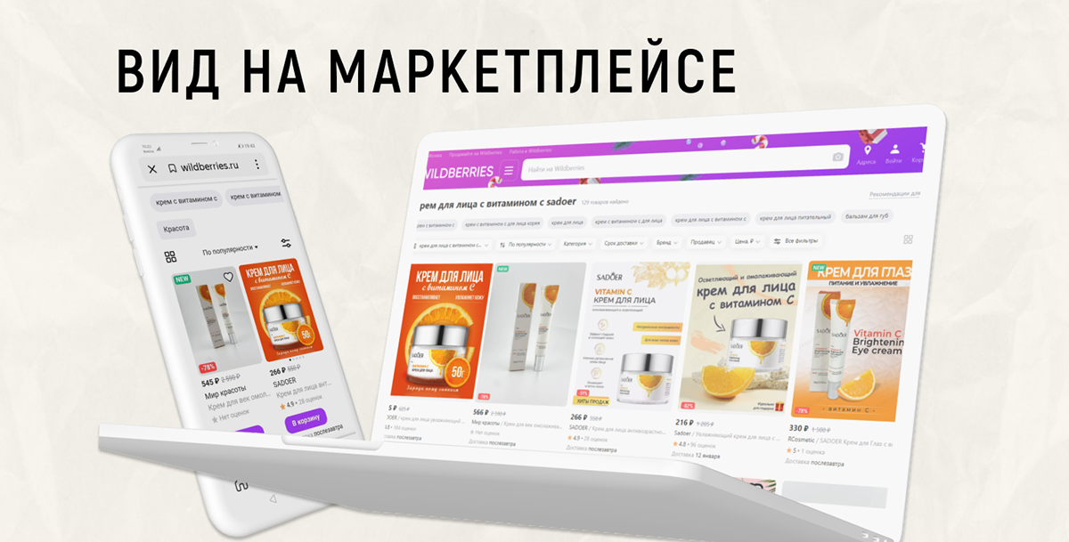 Редизайн карточки товара — Изображение №8 — Графика, Маркетинг на Dprofile