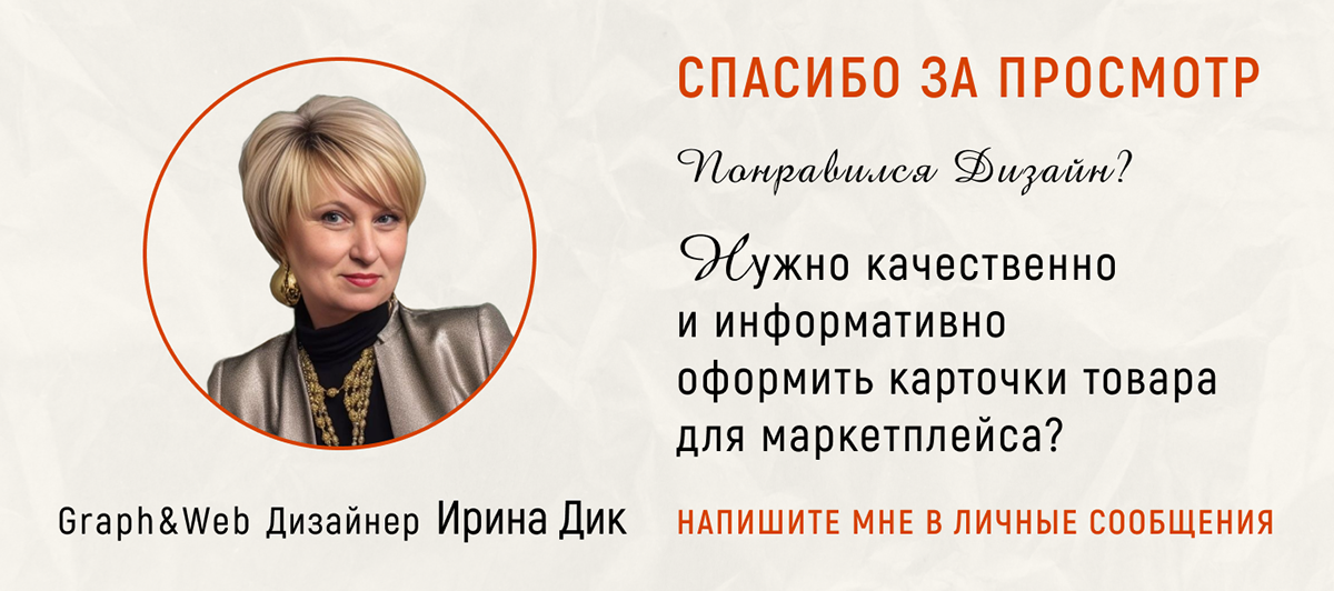 Редизайн карточки товара — Изображение №9 — Графика, Маркетинг на Dprofile
