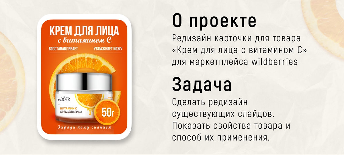 Редизайн карточки товара — Изображение №2 — Графика, Маркетинг на Dprofile