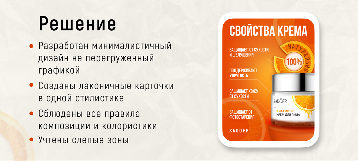 Редизайн карточки товара — Изображение №4 — Графика, Маркетинг на Dprofile