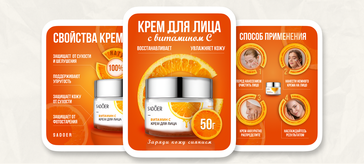 Редизайн карточки товара — Изображение №3 — Графика, Маркетинг на Dprofile