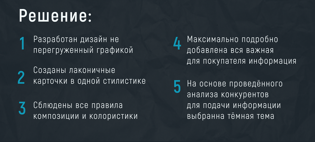 Отпариватель. Редизайн карточки товара — Изображение №3 — Графика, Маркетинг на Dprofile