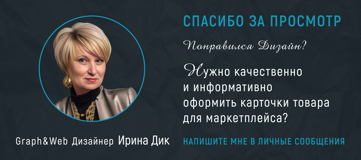 Отпариватель. Редизайн карточки товара — Изображение №8 — Графика, Маркетинг на Dprofile