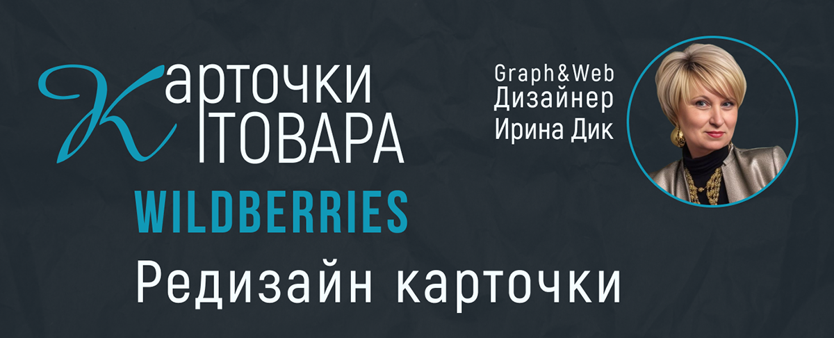 Отпариватель. Редизайн карточки товара — Изображение №1 — Графика, Маркетинг на Dprofile