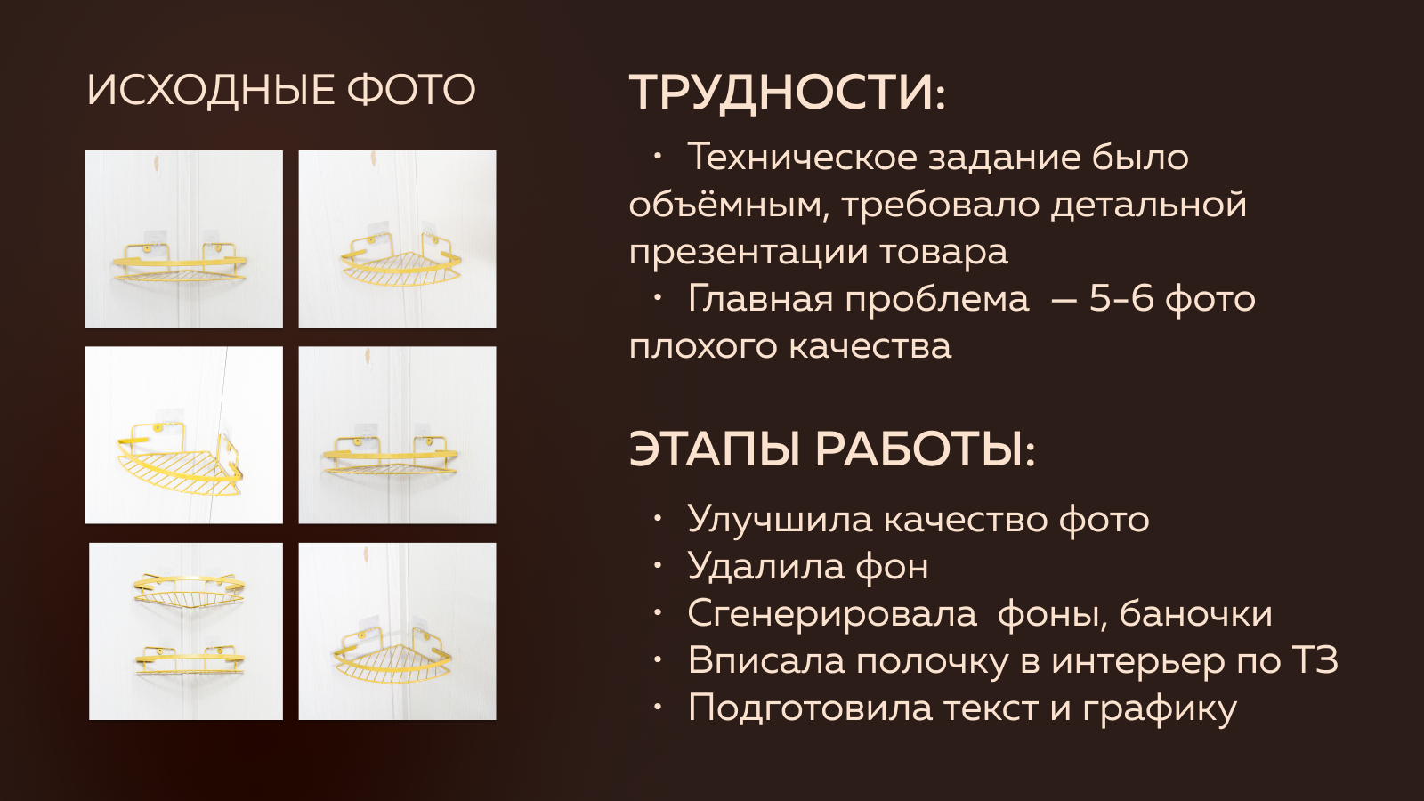 Инфографика для Wildberries — Изображение №3 — Графика, Маркетинг на Dprofile