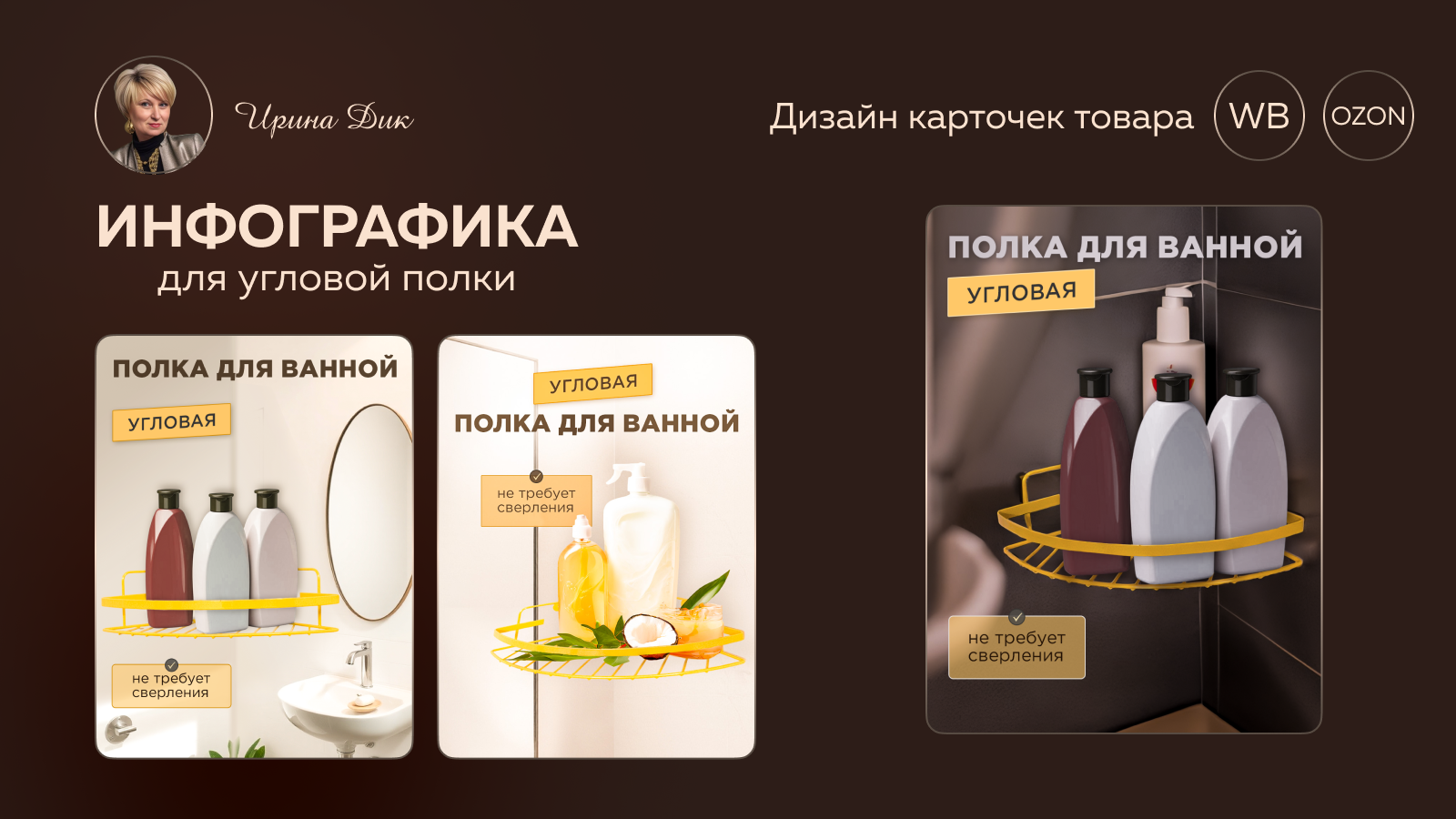 Инфографика для Wildberries — Изображение №1 — Графика, Маркетинг на Dprofile