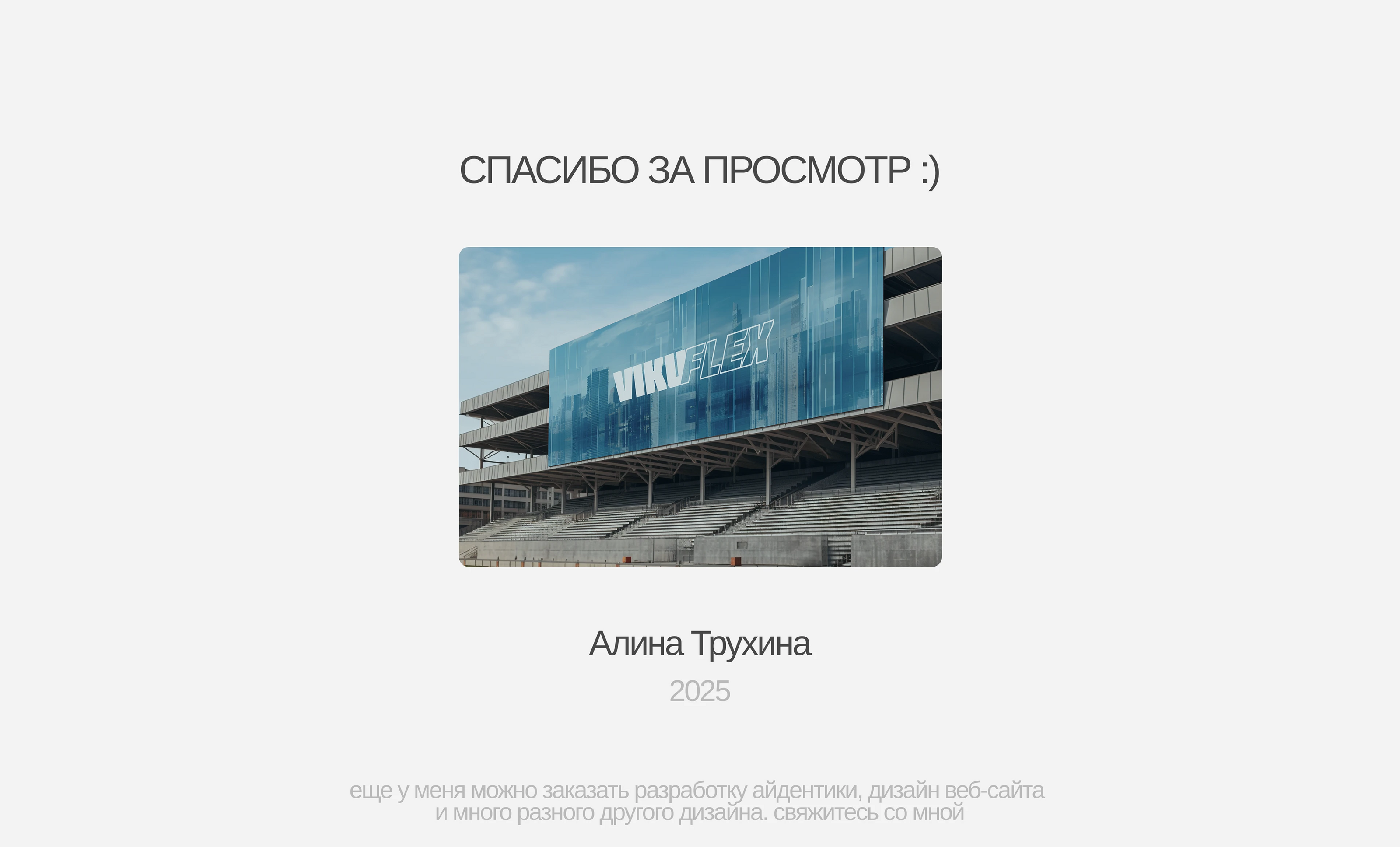 Разработка айдентики и веб-сайта бренда Vikuflex — Изображение №9 — Интерфейсы, Брендинг на Dprofile
