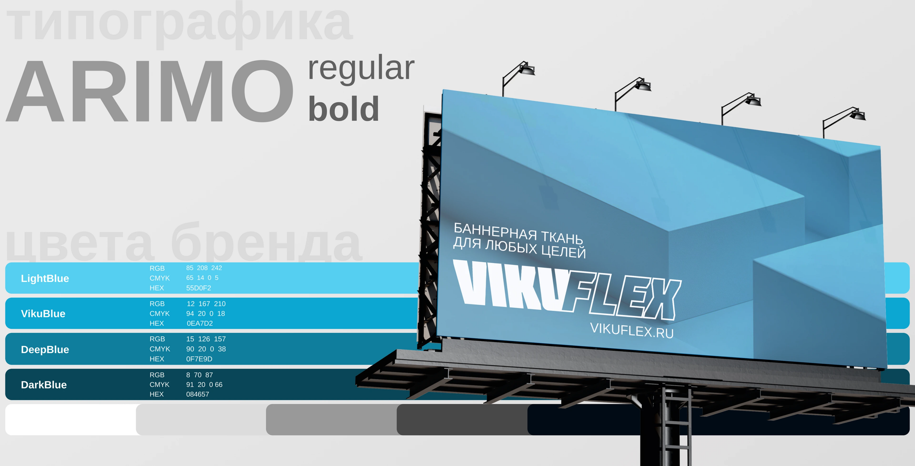 Разработка айдентики и веб-сайта бренда Vikuflex — Изображение №6 — Интерфейсы, Брендинг на Dprofile