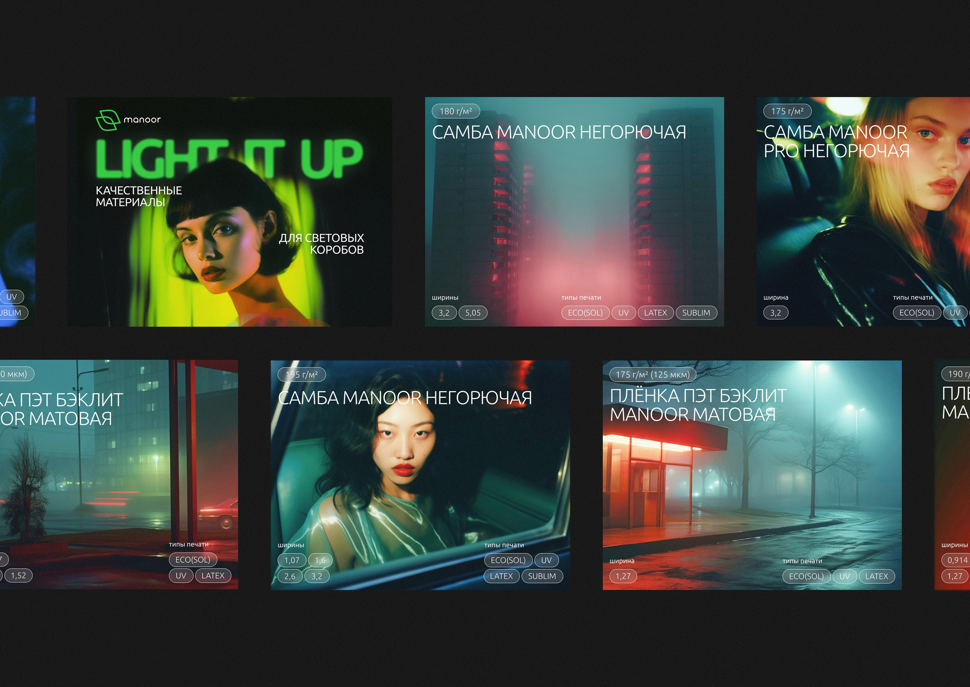 Каталог Manoor — Изображение №1 — Брендинг, Графика на Dprofile
