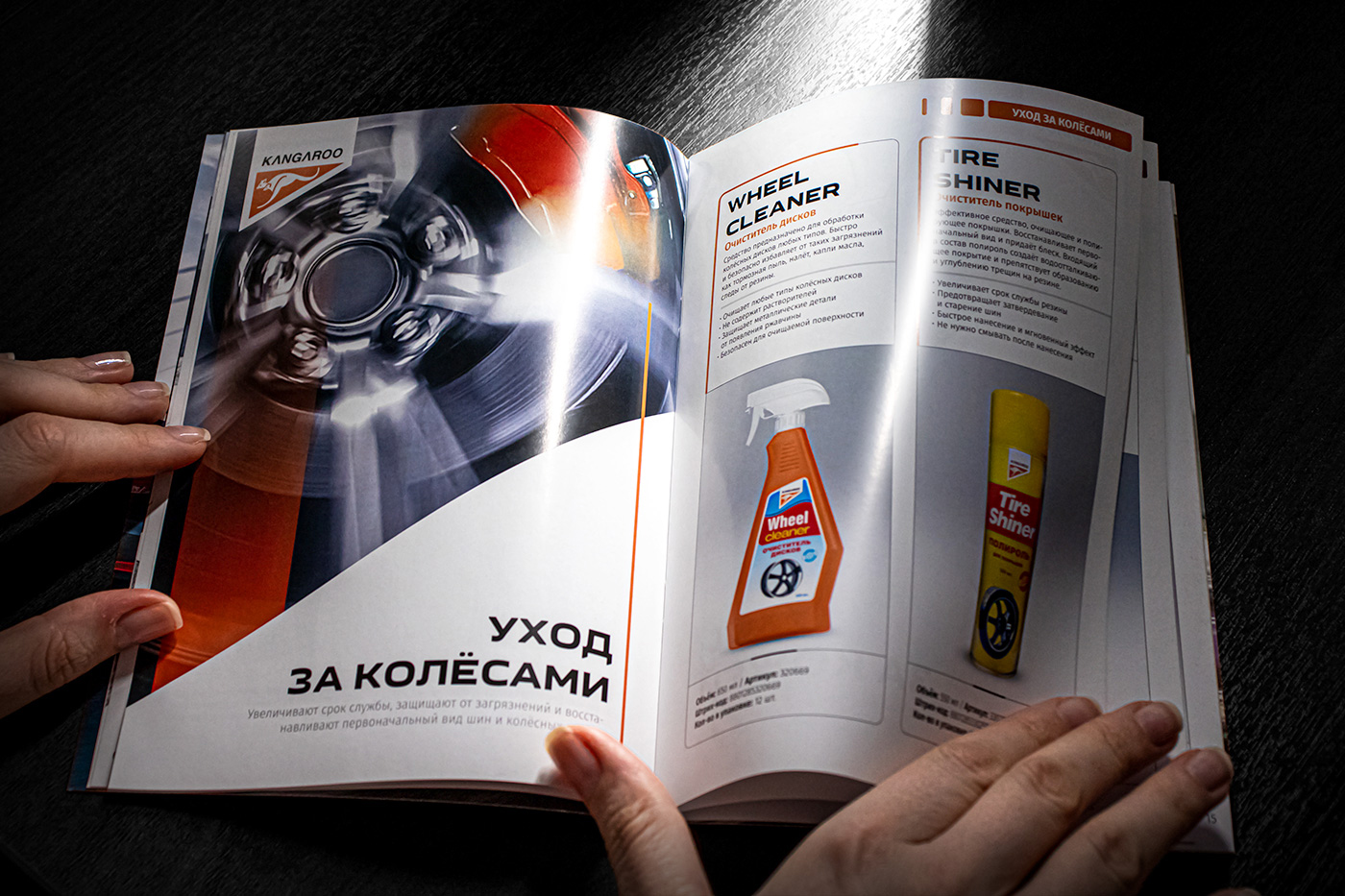 Каталог автохимии и автокосметики из Южной Кореи — Изображение №7 — Брендинг, Графика на Dprofile