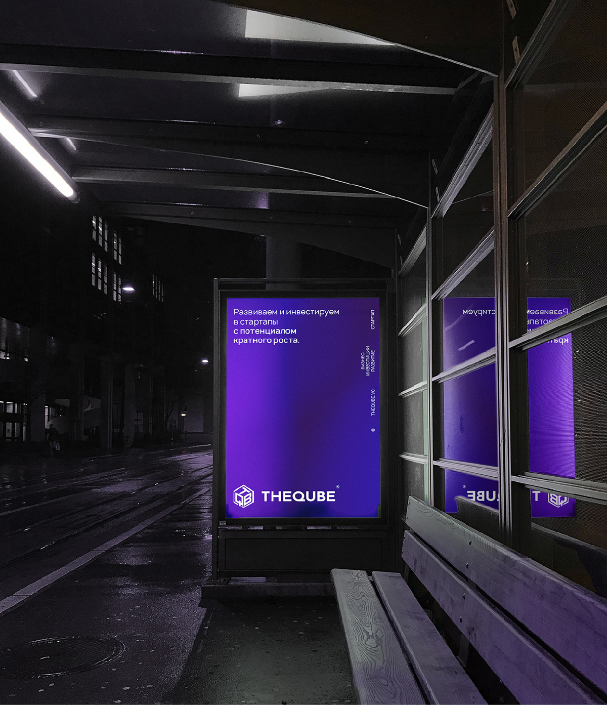 Фирменный стиль для бизнес-акселератора THEQUBE — Изображение №5 — Брендинг на Dprofile