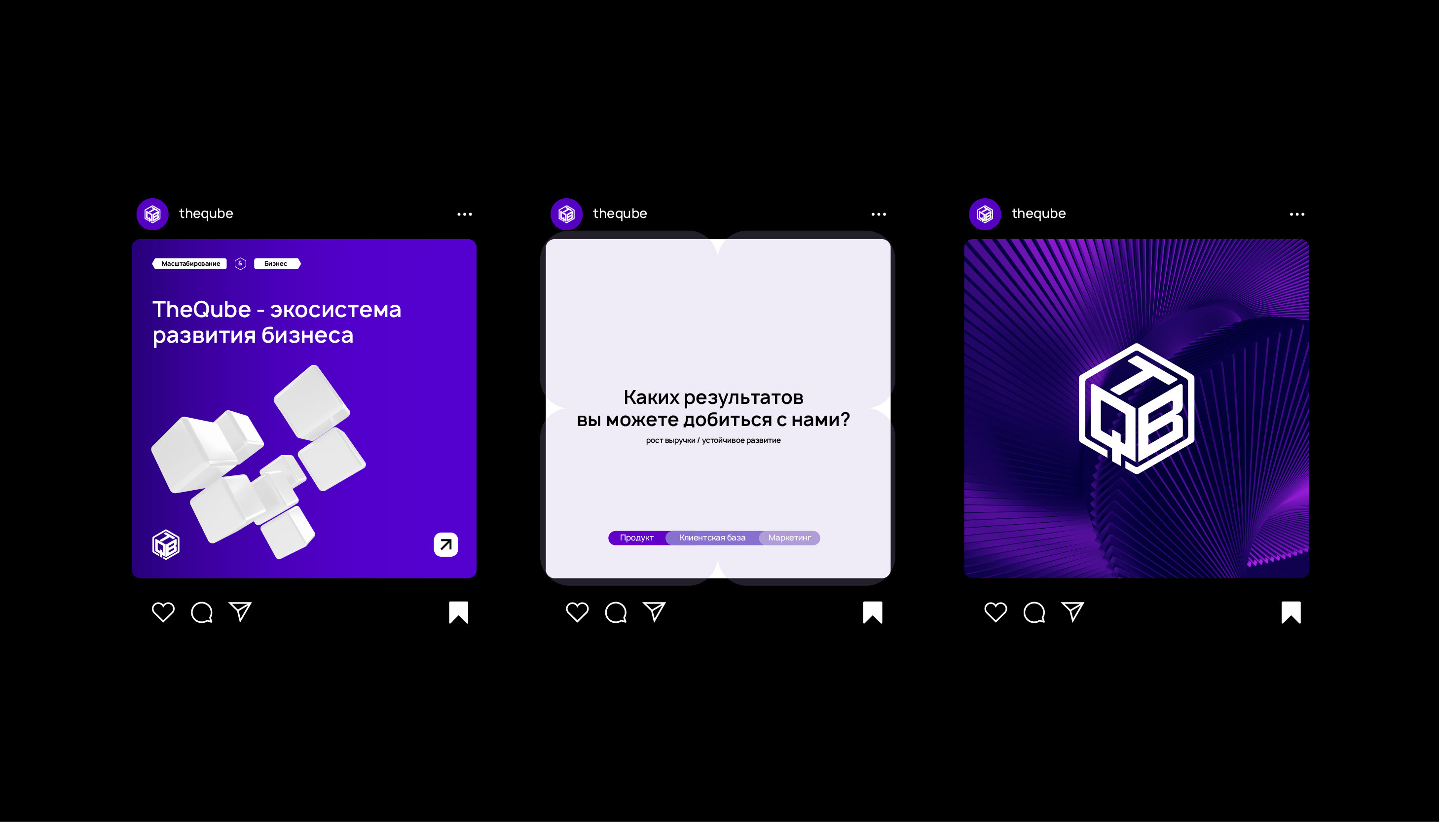 Фирменный стиль для бизнес-акселератора THEQUBE — Изображение №12 — Брендинг на Dprofile