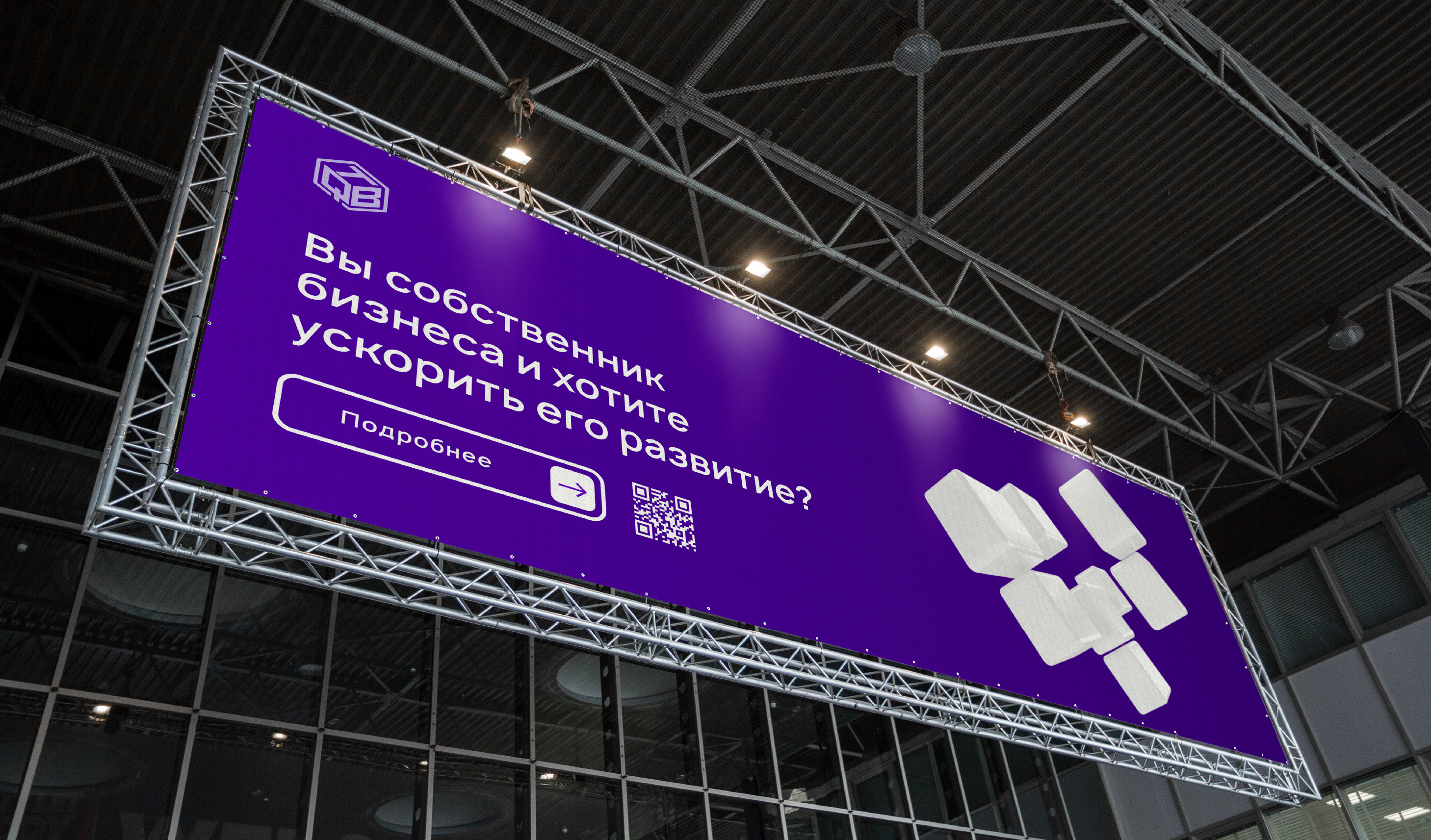 Фирменный стиль для бизнес-акселератора THEQUBE — Изображение №18 — Брендинг на Dprofile