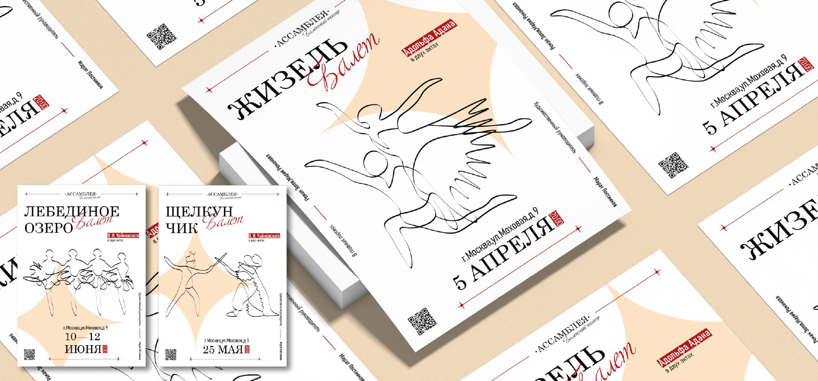 Айдентика для Балетного театра «Ассамблея» — Изображение №7 — Брендинг, Графика на Dprofile