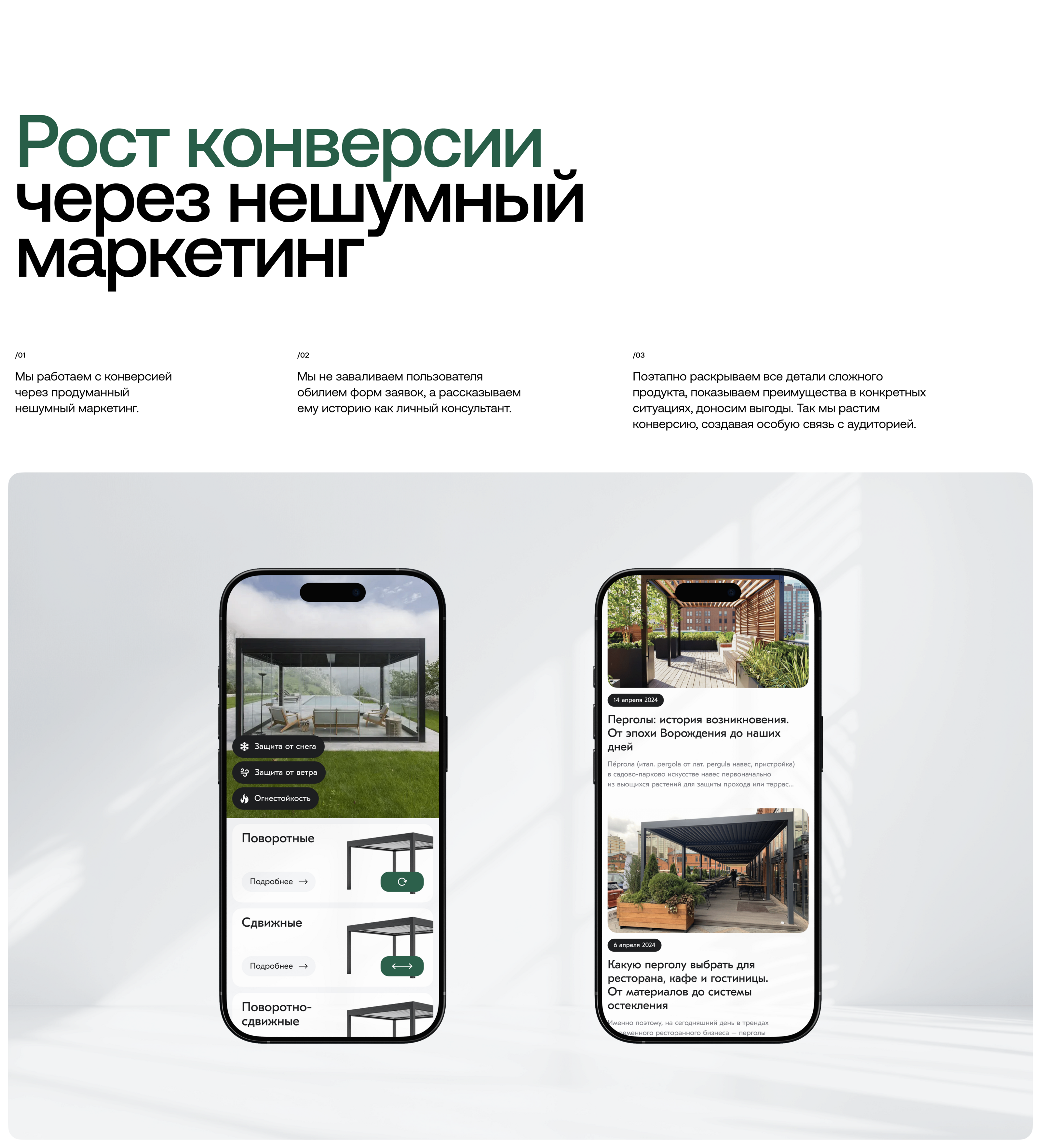 Green Shade: зимние сады и системы остекления — Изображение №6 — Интерфейсы на Dprofile
