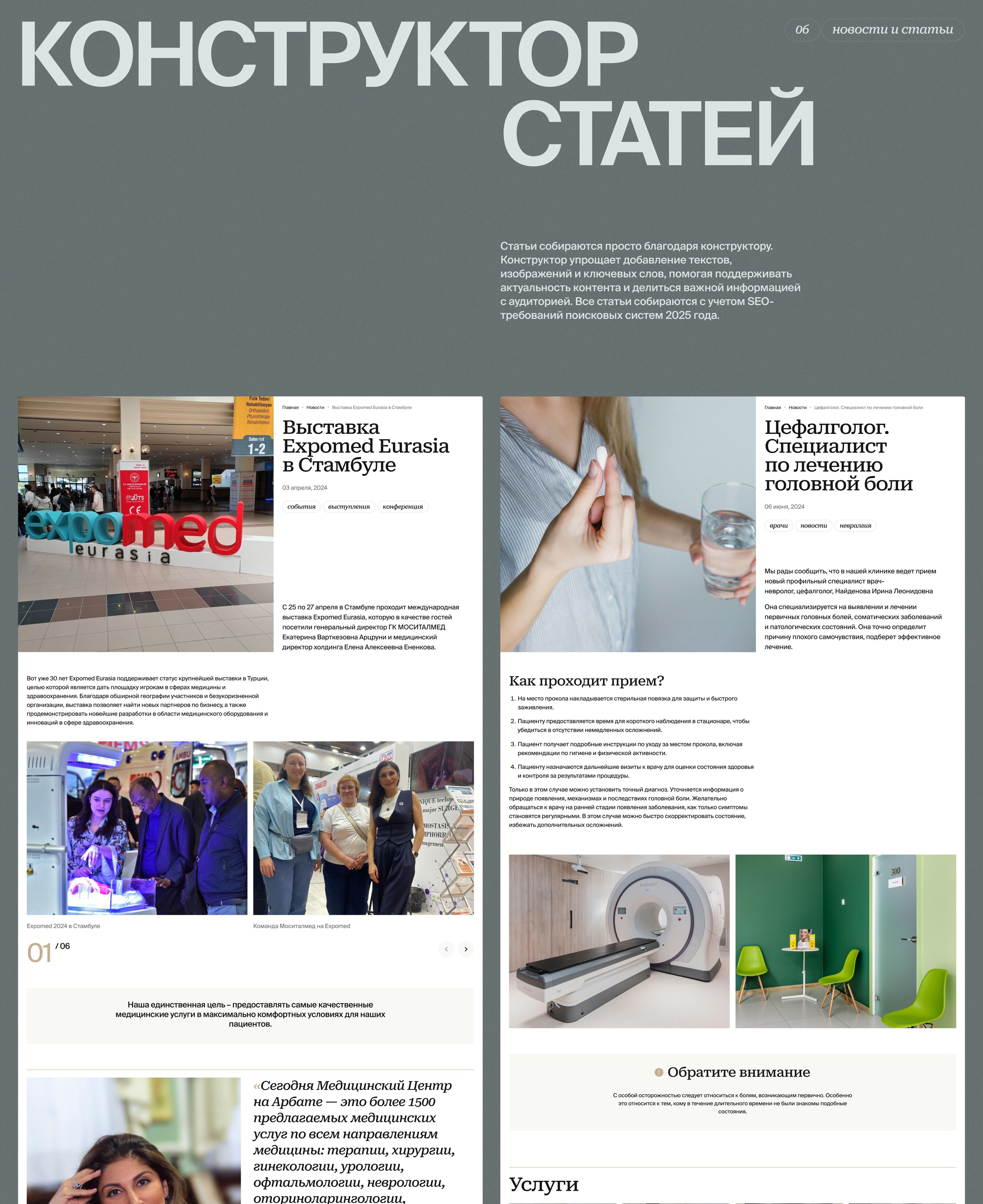 Моситалмед — Сеть медицинских центров в Москве — Изображение №17 — Интерфейсы на Dprofile