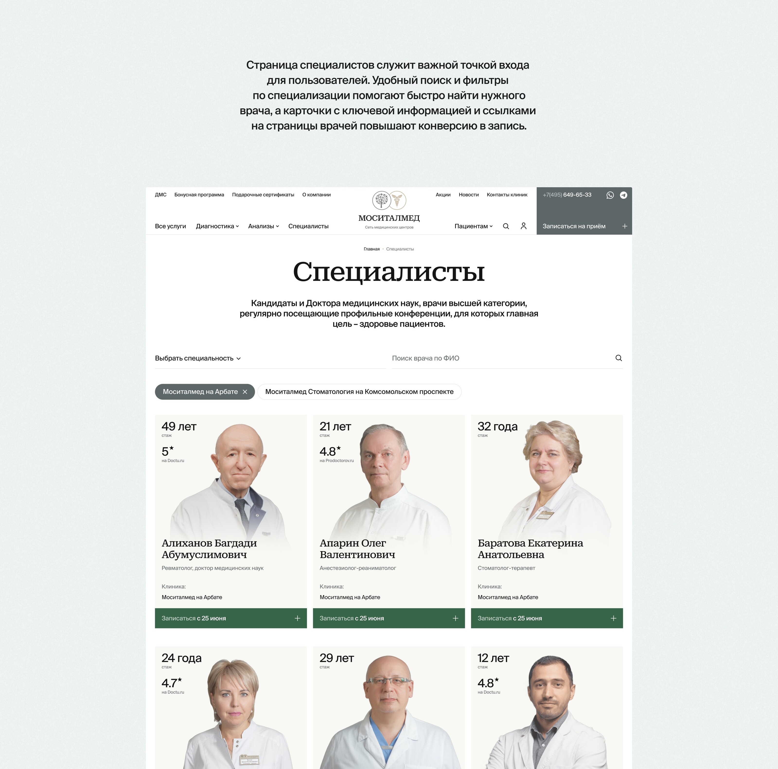 Моситалмед — Сеть медицинских центров в Москве — Изображение №13 — Интерфейсы на Dprofile