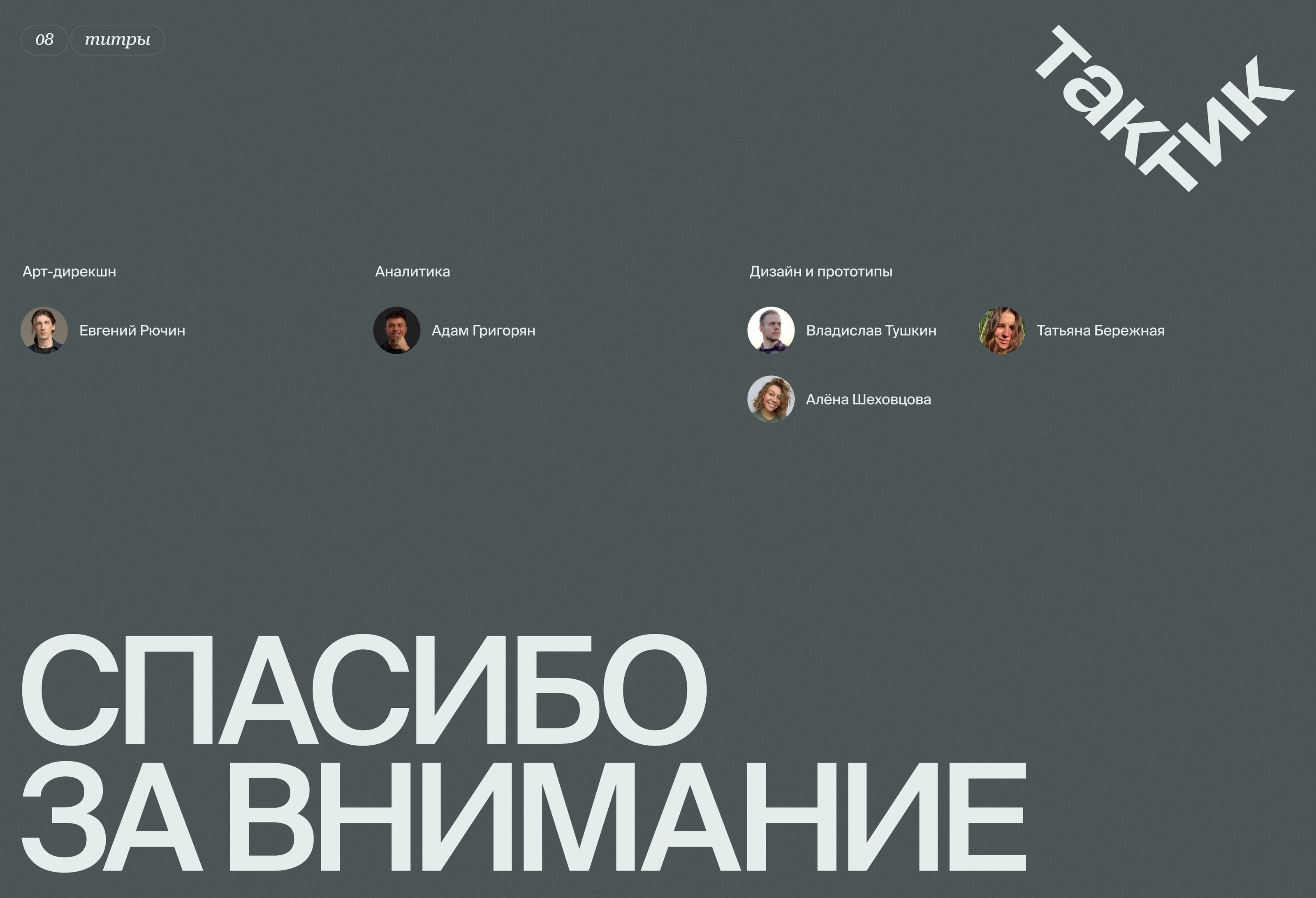 Моситалмед — Сеть медицинских центров в Москве — Изображение №22 — Интерфейсы на Dprofile