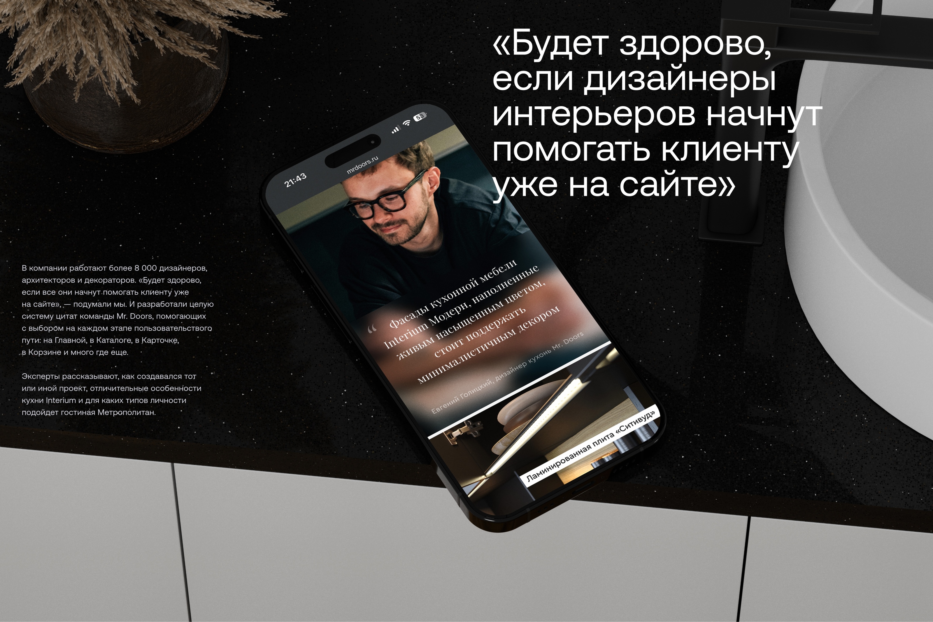 Mr.Doors — интернет-магазин мебели — Изображение №5 — Интерфейсы на Dprofile