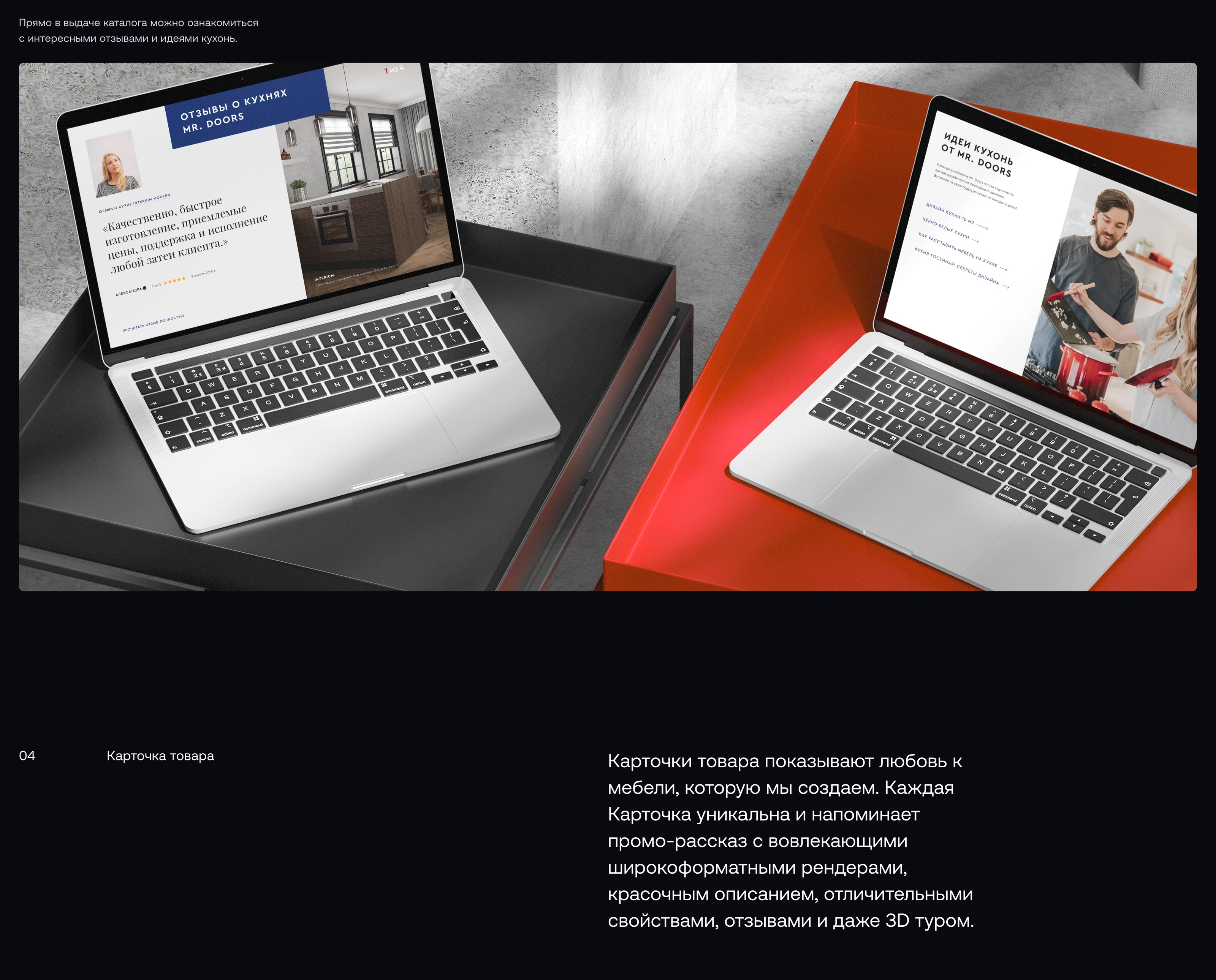 Mr.Doors — интернет-магазин мебели — Изображение №12 — Интерфейсы на Dprofile
