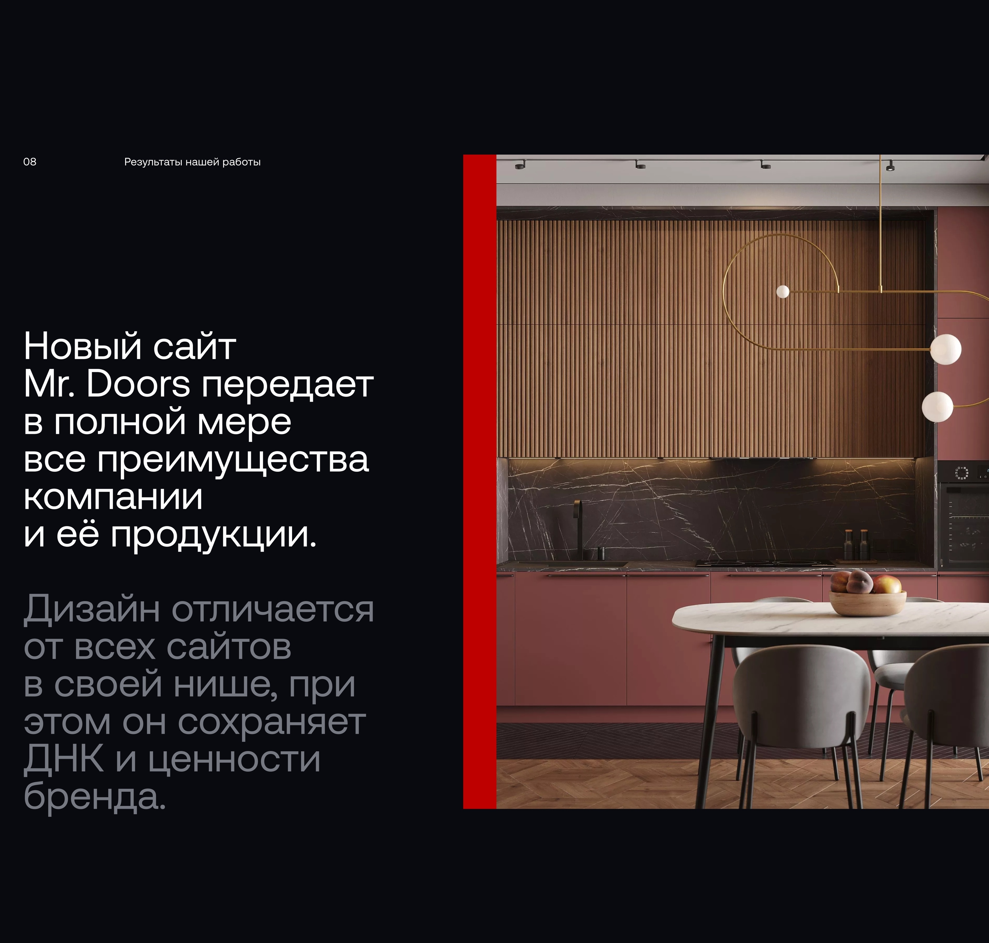 Mr.Doors — интернет-магазин мебели — Изображение №24 — Интерфейсы на Dprofile