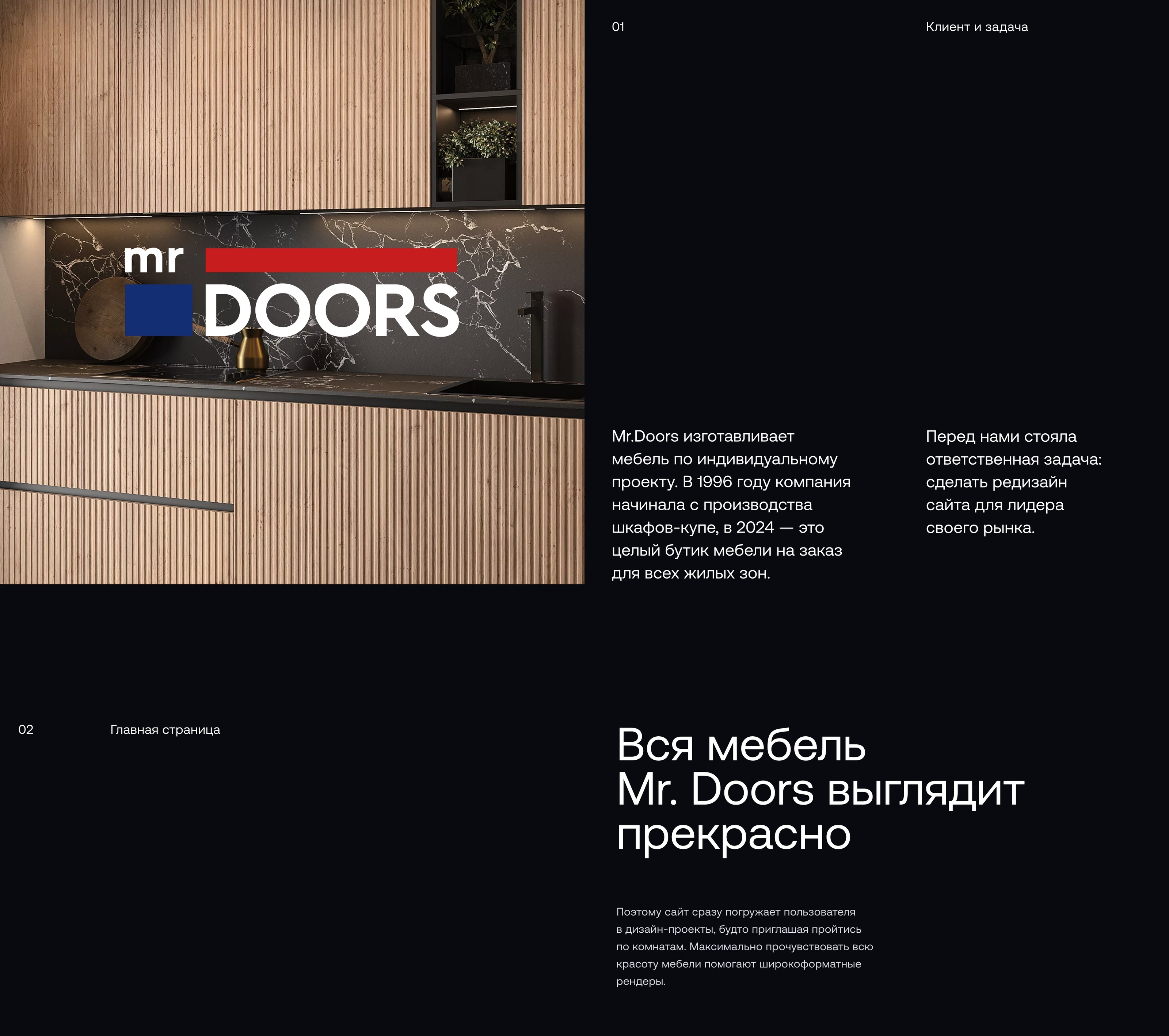 Mr.Doors — интернет-магазин мебели — Изображение №2 — Интерфейсы на Dprofile
