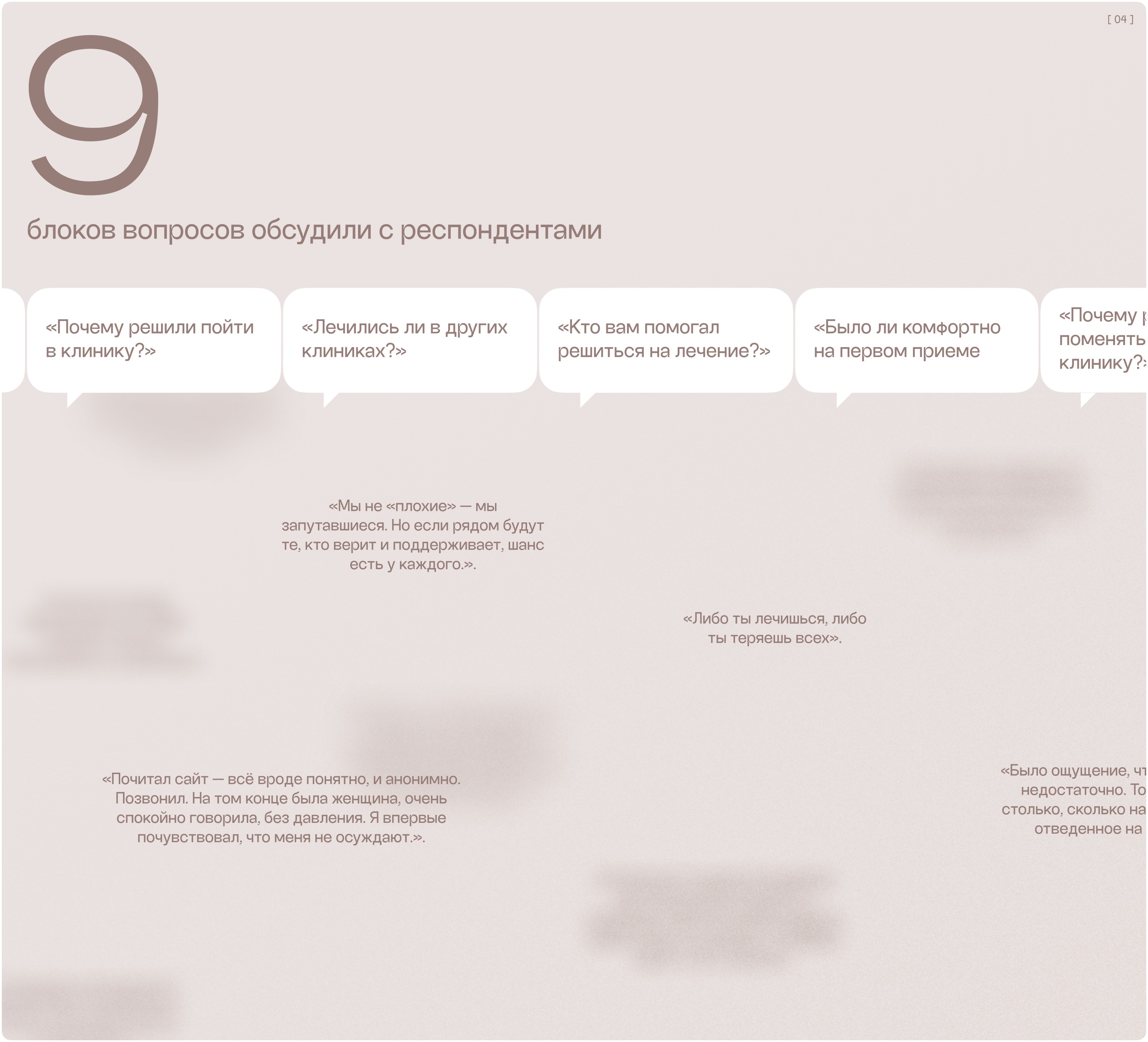 Клиника лечения зависимостей — Изображение №4 — Интерфейсы на Dprofile