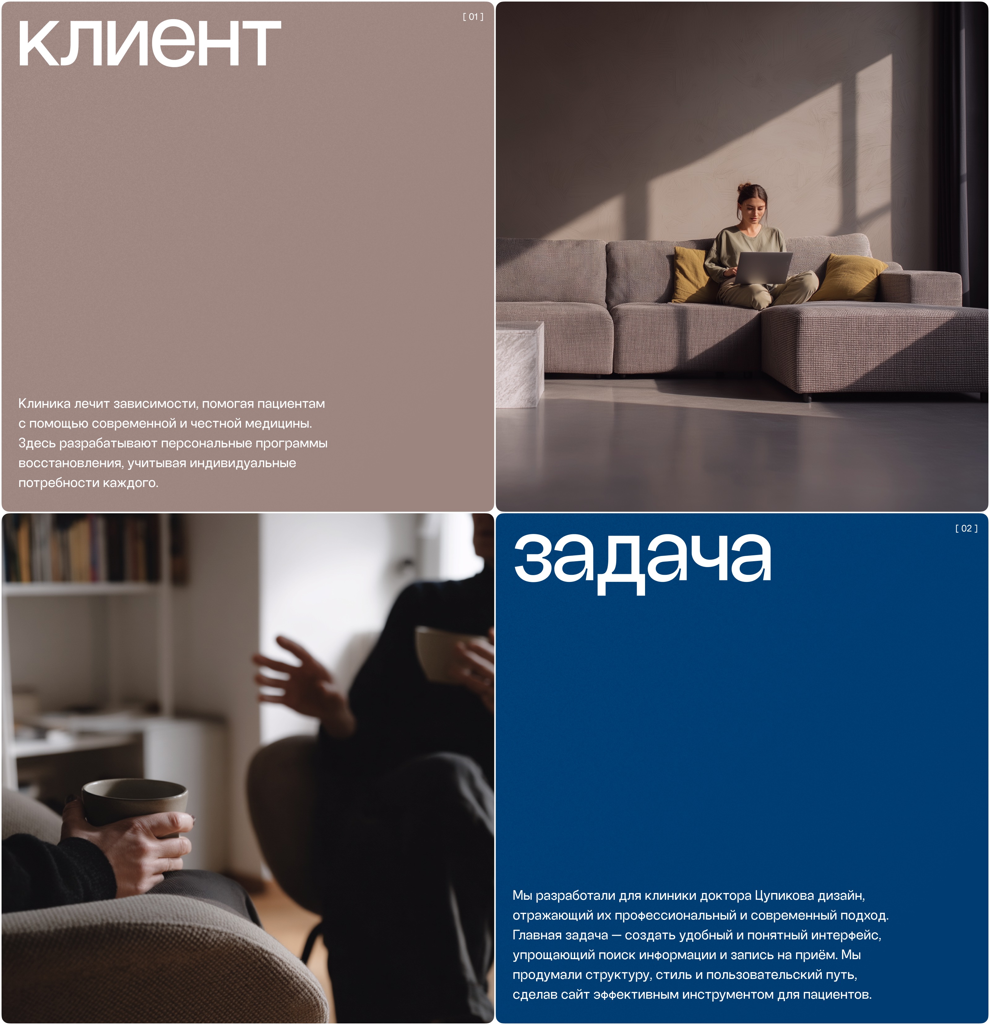 Клиника лечения зависимостей — Изображение №2 — Интерфейсы на Dprofile