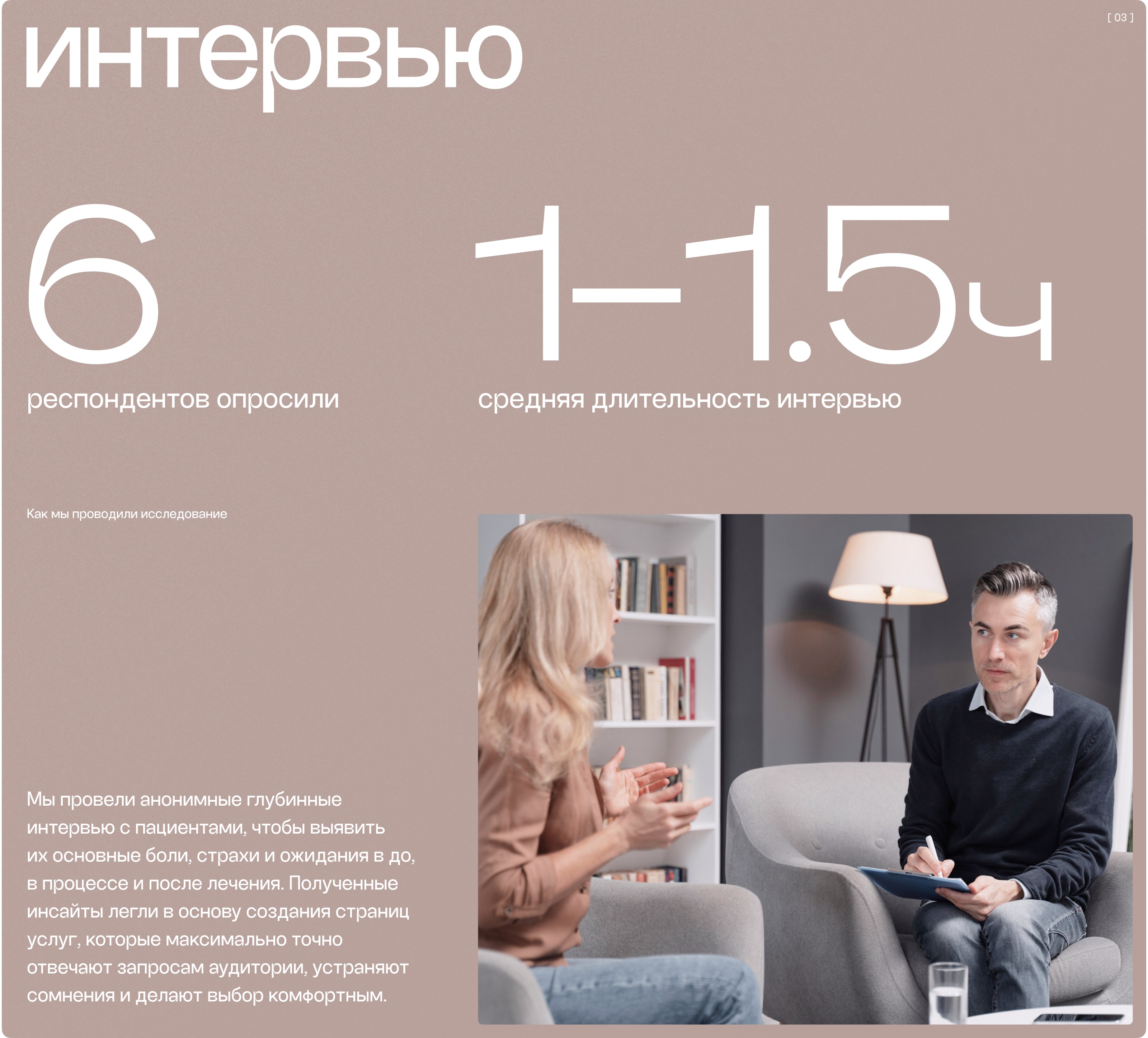 Клиника лечения зависимостей — Изображение №3 — Интерфейсы на Dprofile