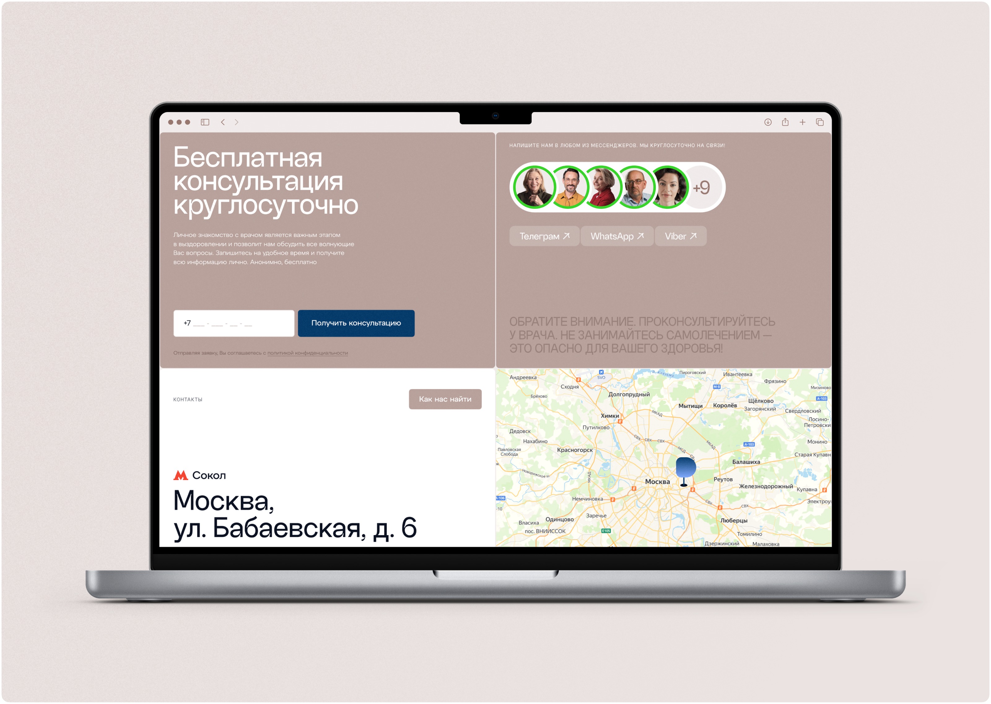 Клиника лечения зависимостей — Изображение №9 — Интерфейсы на Dprofile