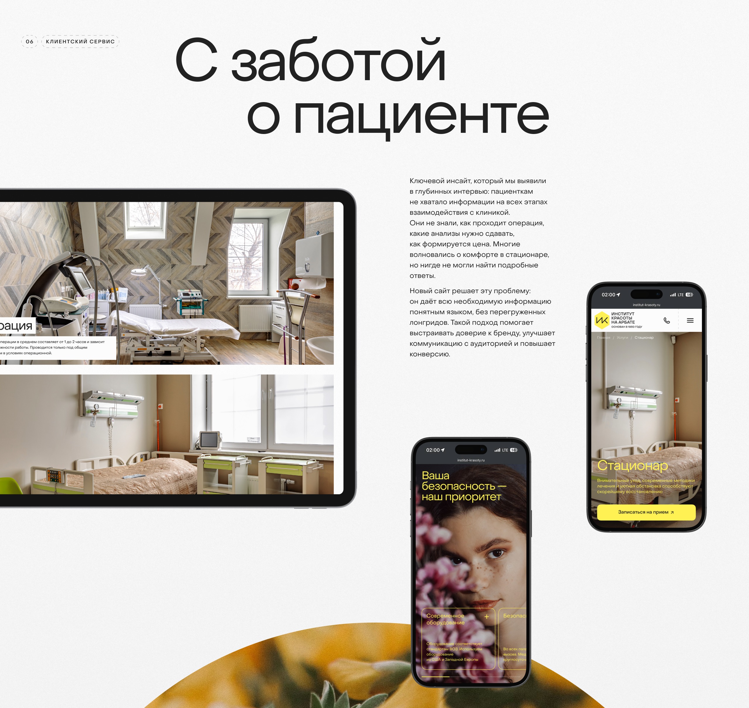Институт красоты на Арбате — Изображение №12 — Интерфейсы на Dprofile