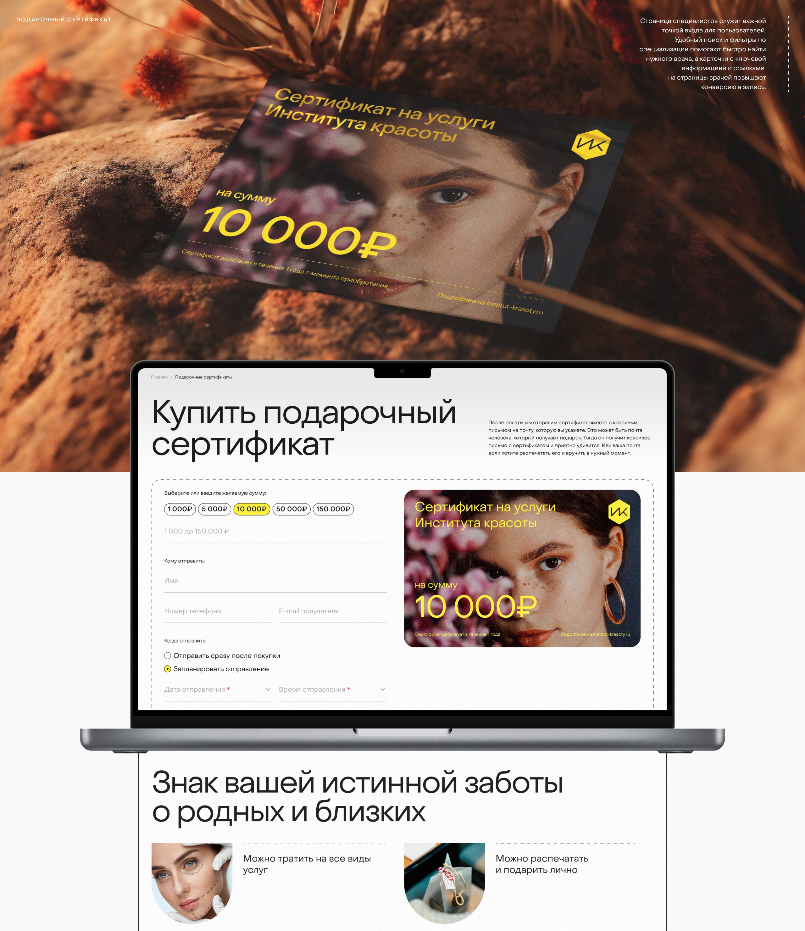 Институт красоты на Арбате — Изображение №17 — Интерфейсы на Dprofile