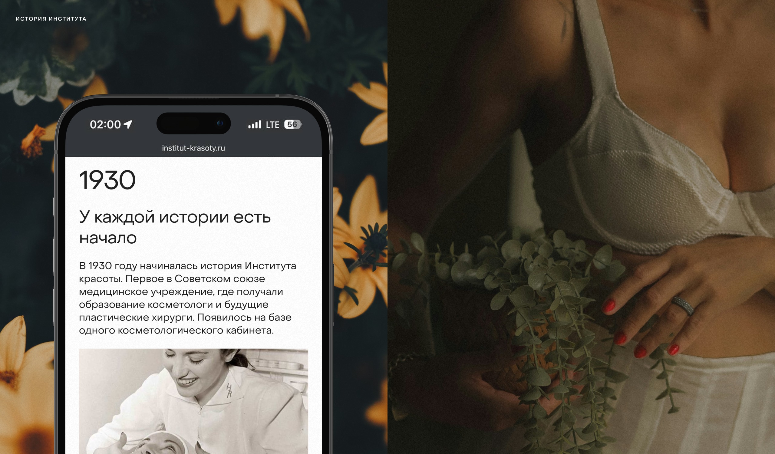 Институт красоты на Арбате — Изображение №15 — Интерфейсы на Dprofile