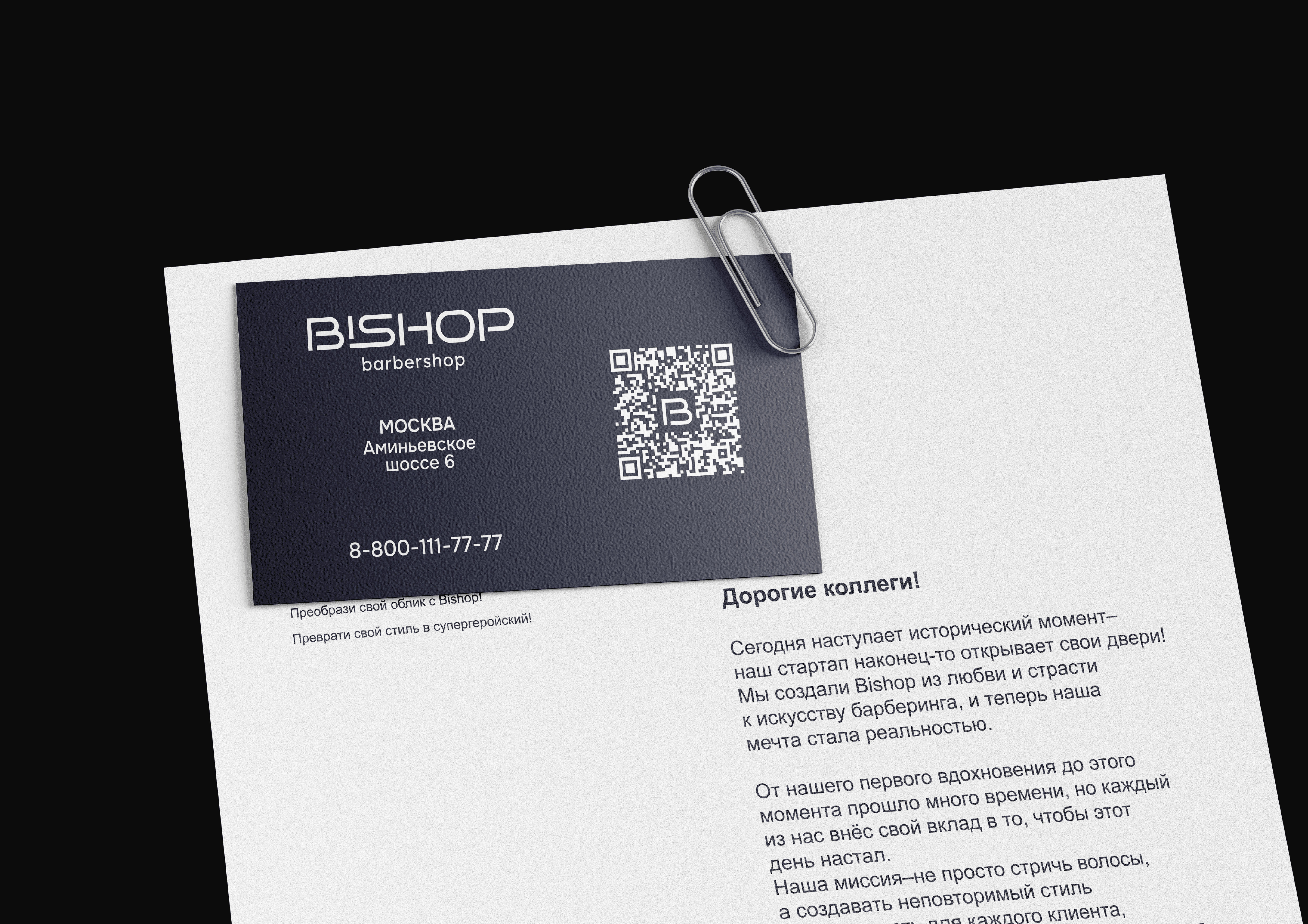 Барбершоп — Изображение №7 — Брендинг, Графика на Dprofile