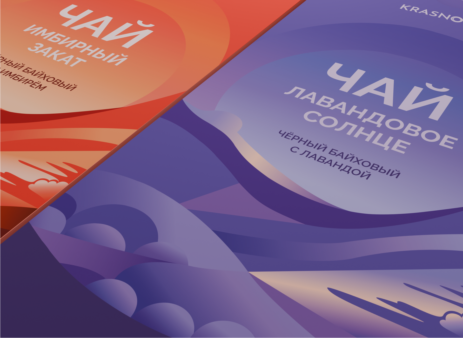 Дизайн упаковки чая — Изображение №11 — Брендинг, Иллюстрация на Dprofile