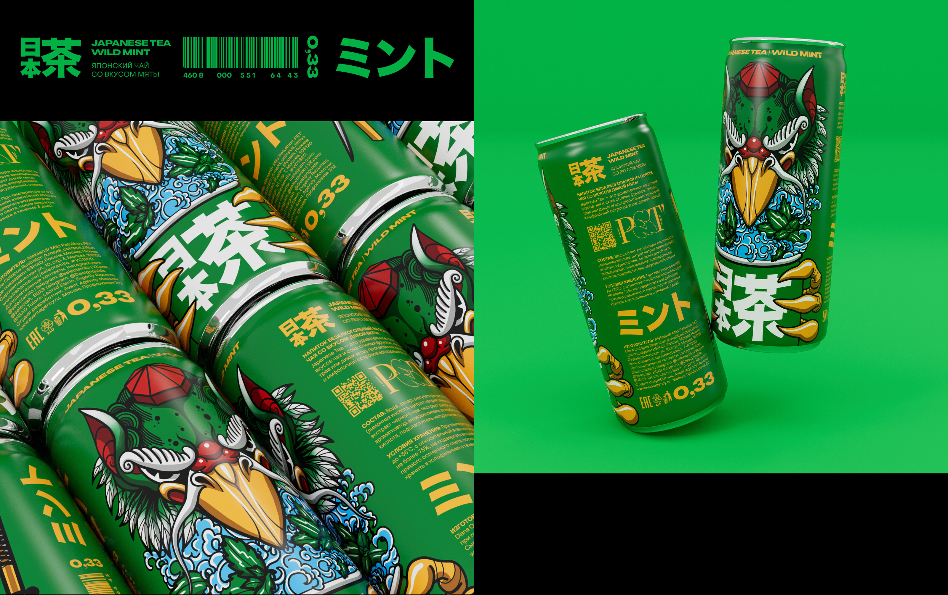 Japanese tea — Японский чай — Изображение №4 — Брендинг на Dprofile