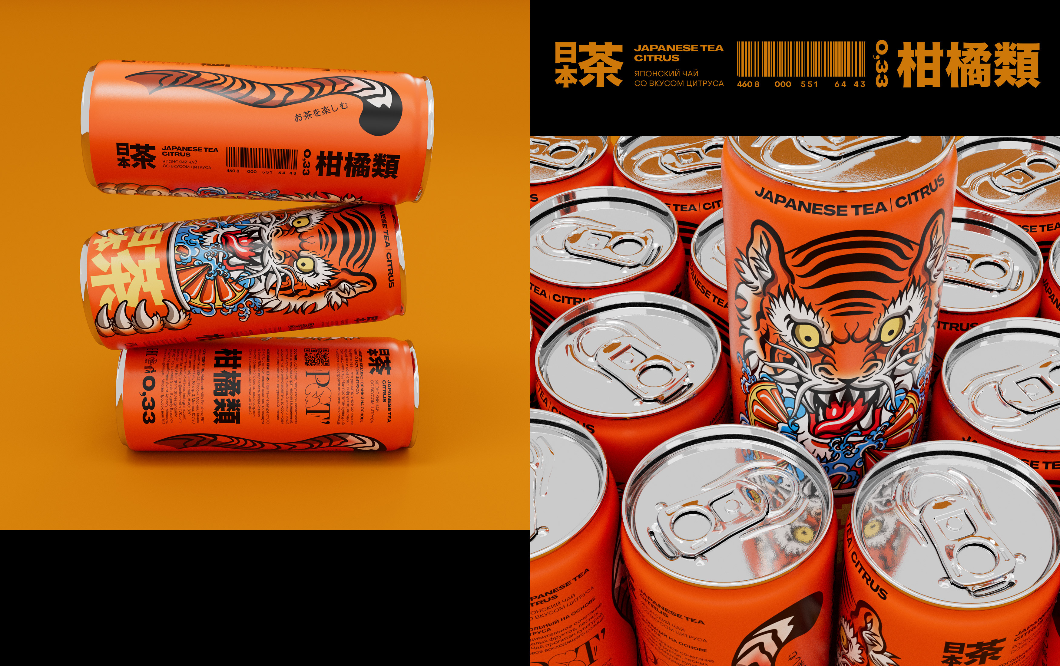 Japanese tea — Японский чай — Изображение №2 — Брендинг на Dprofile
