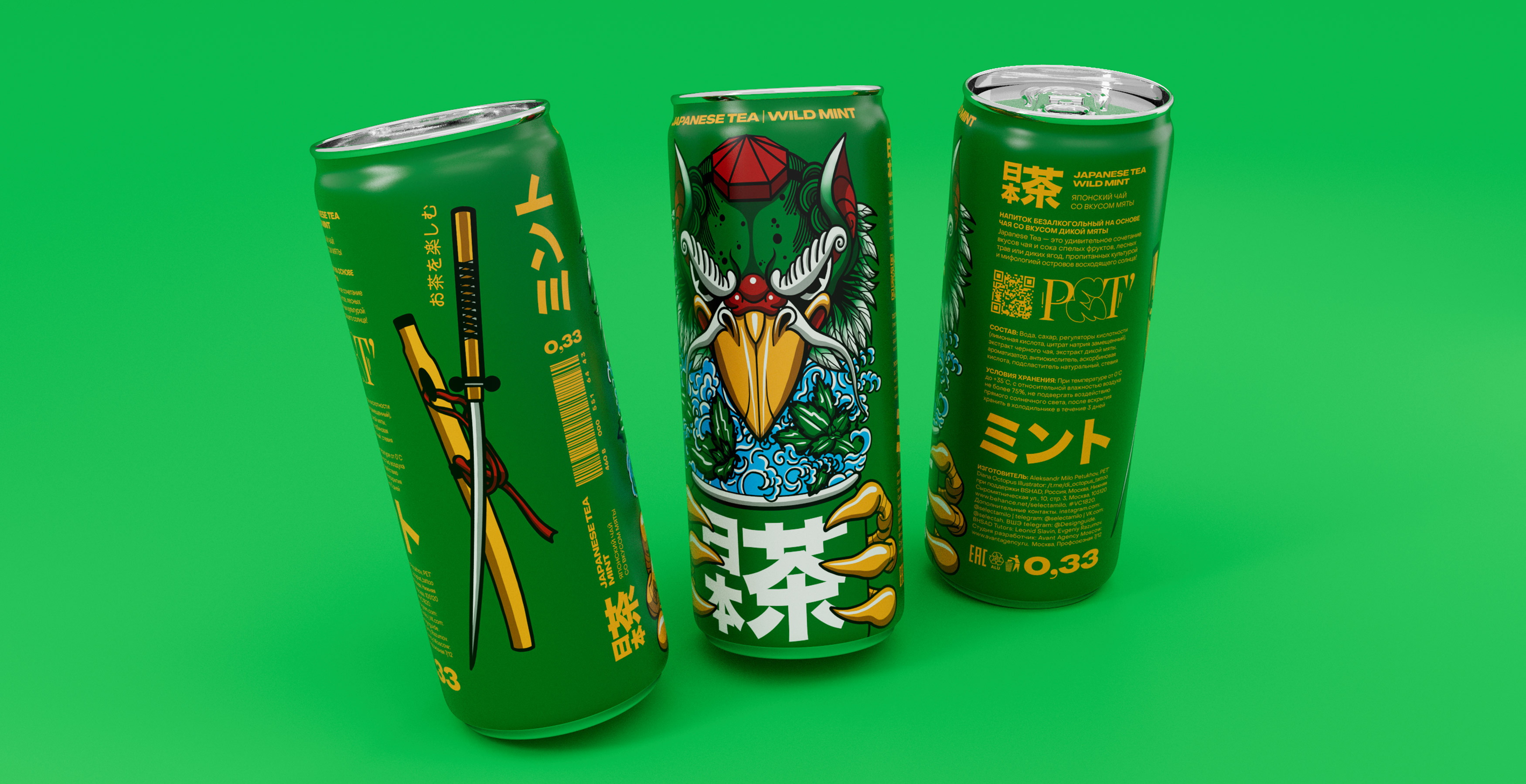 Japanese tea — Японский чай — Изображение №5 — Брендинг на Dprofile