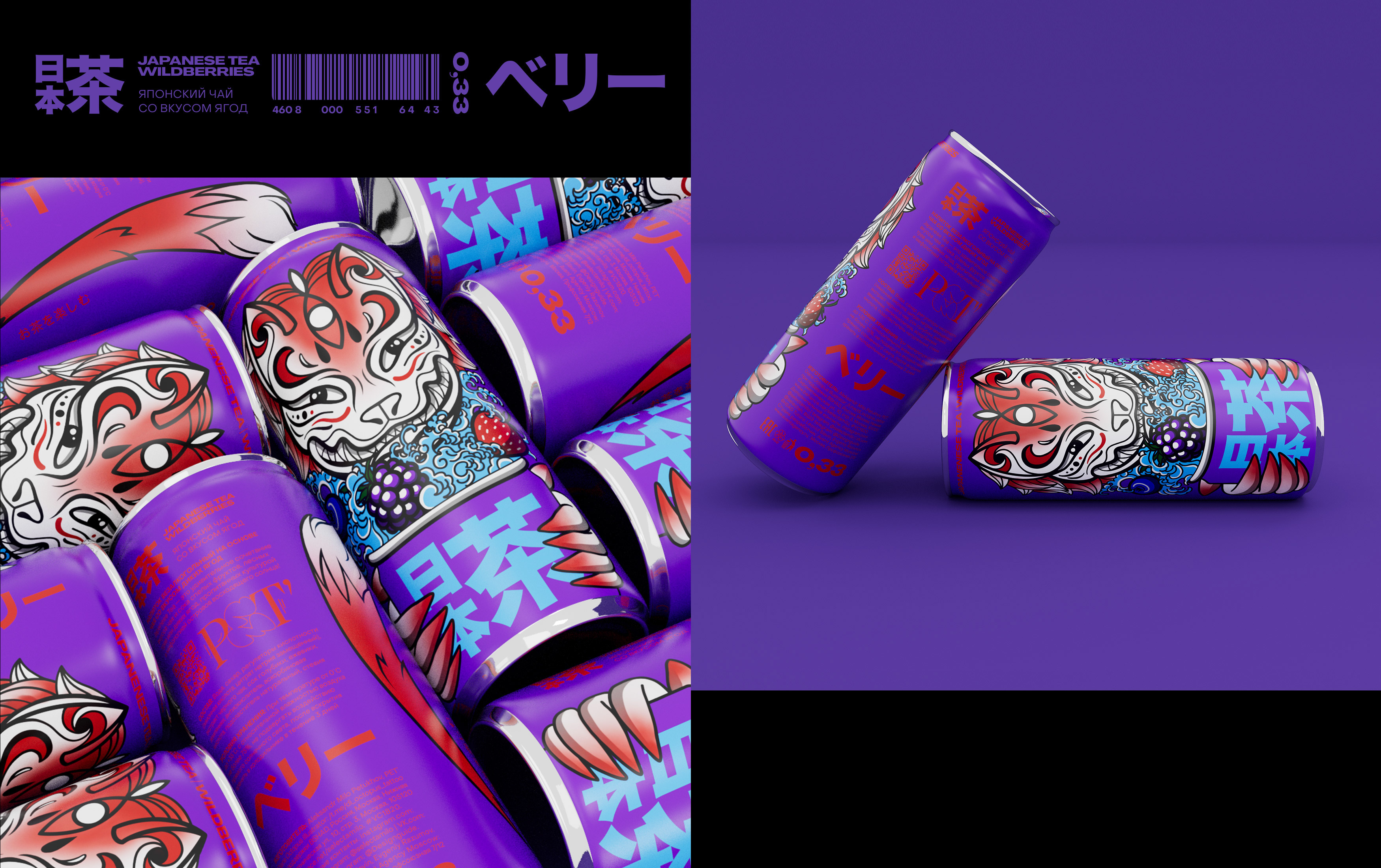 Japanese tea — Японский чай — Изображение №6 — Брендинг на Dprofile