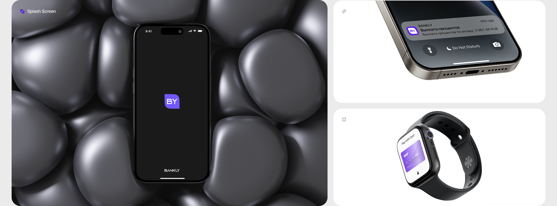 Mobile App | Онлайн Банк — Изображение №5 — Интерфейсы, Анимация на Dprofile