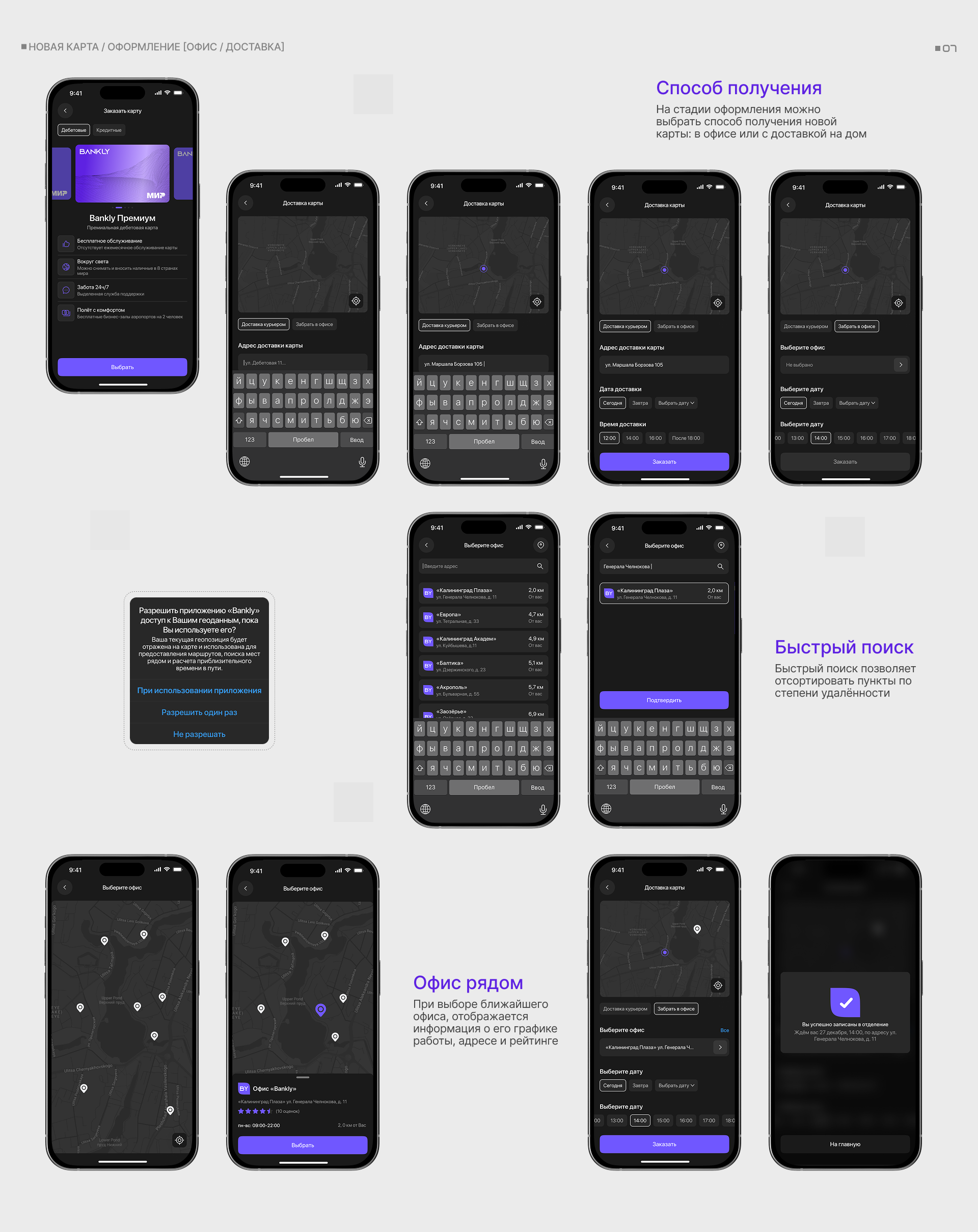 Mobile App | Онлайн Банк — Изображение №13 — Интерфейсы, Анимация на Dprofile