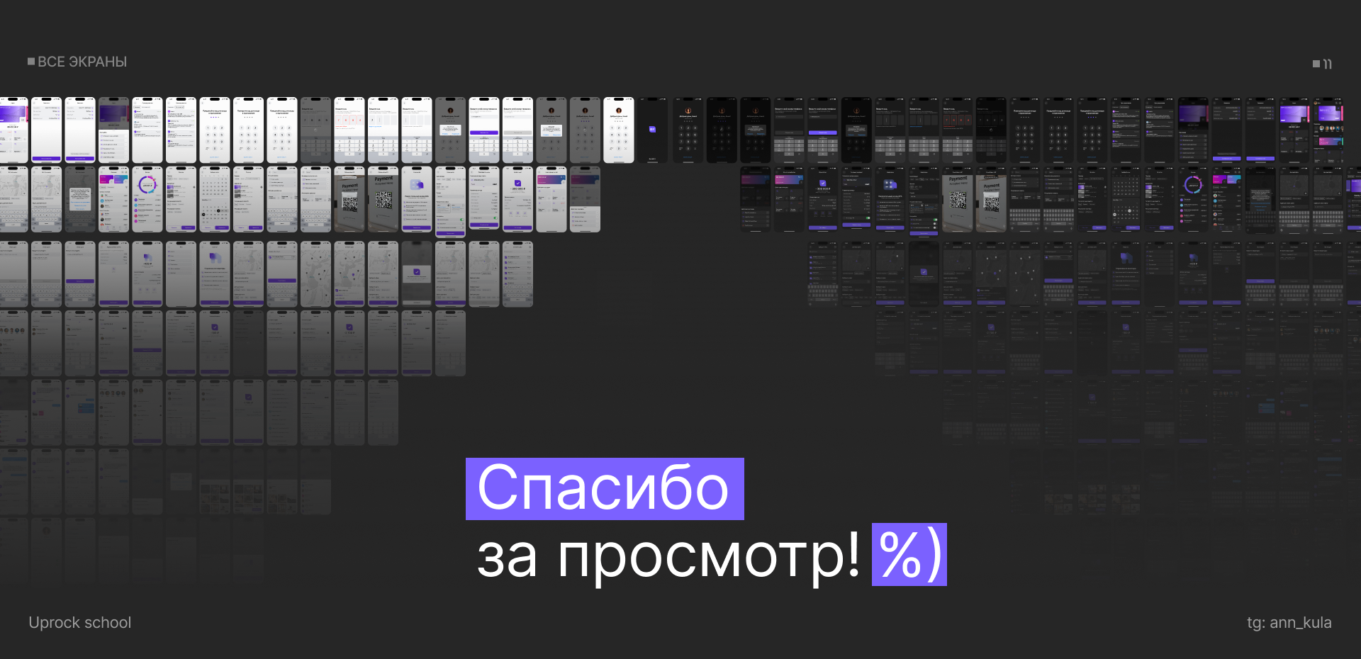 Mobile App | Онлайн Банк — Изображение №20 — Интерфейсы, Анимация на Dprofile