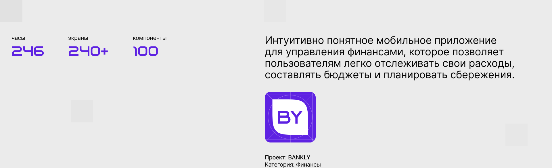 Mobile App | Онлайн Банк — Изображение №2 — Интерфейсы, Анимация на Dprofile